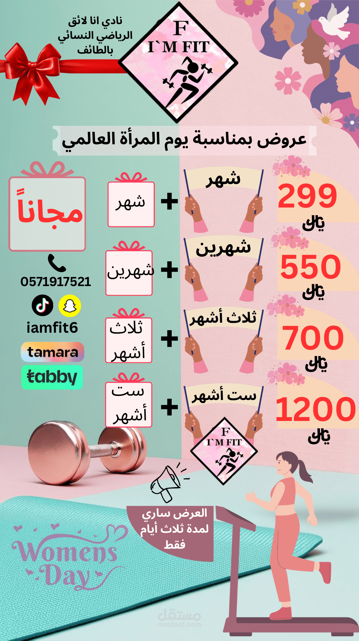 تصميم فيديو احترافي ببرامج احترافية لشركات ريادة اعمال