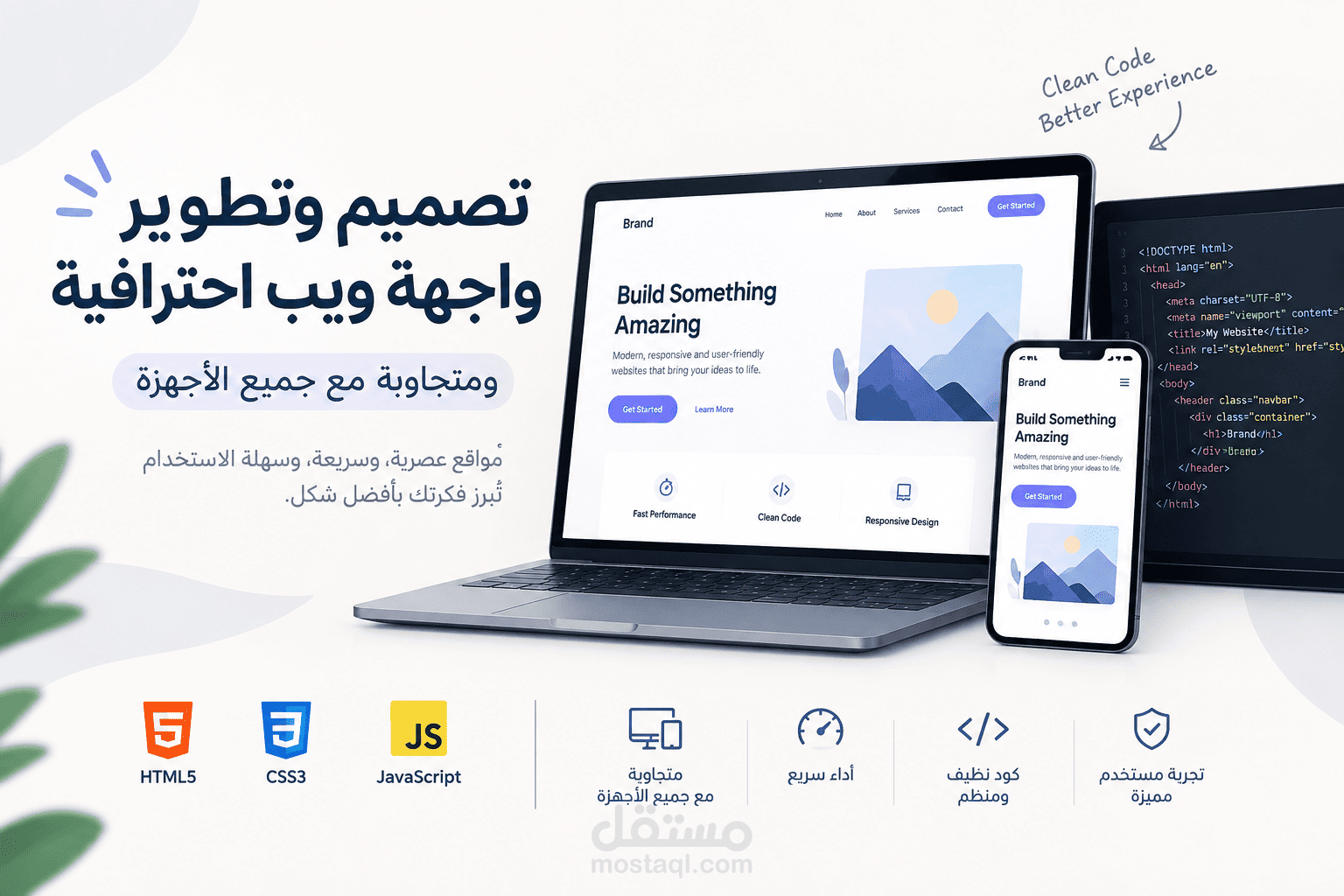 تصميم وتطوير واجهة ويب احترافية ومتجاوبة