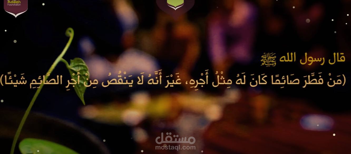 فيديو اعلاني لجمعية خيرية
