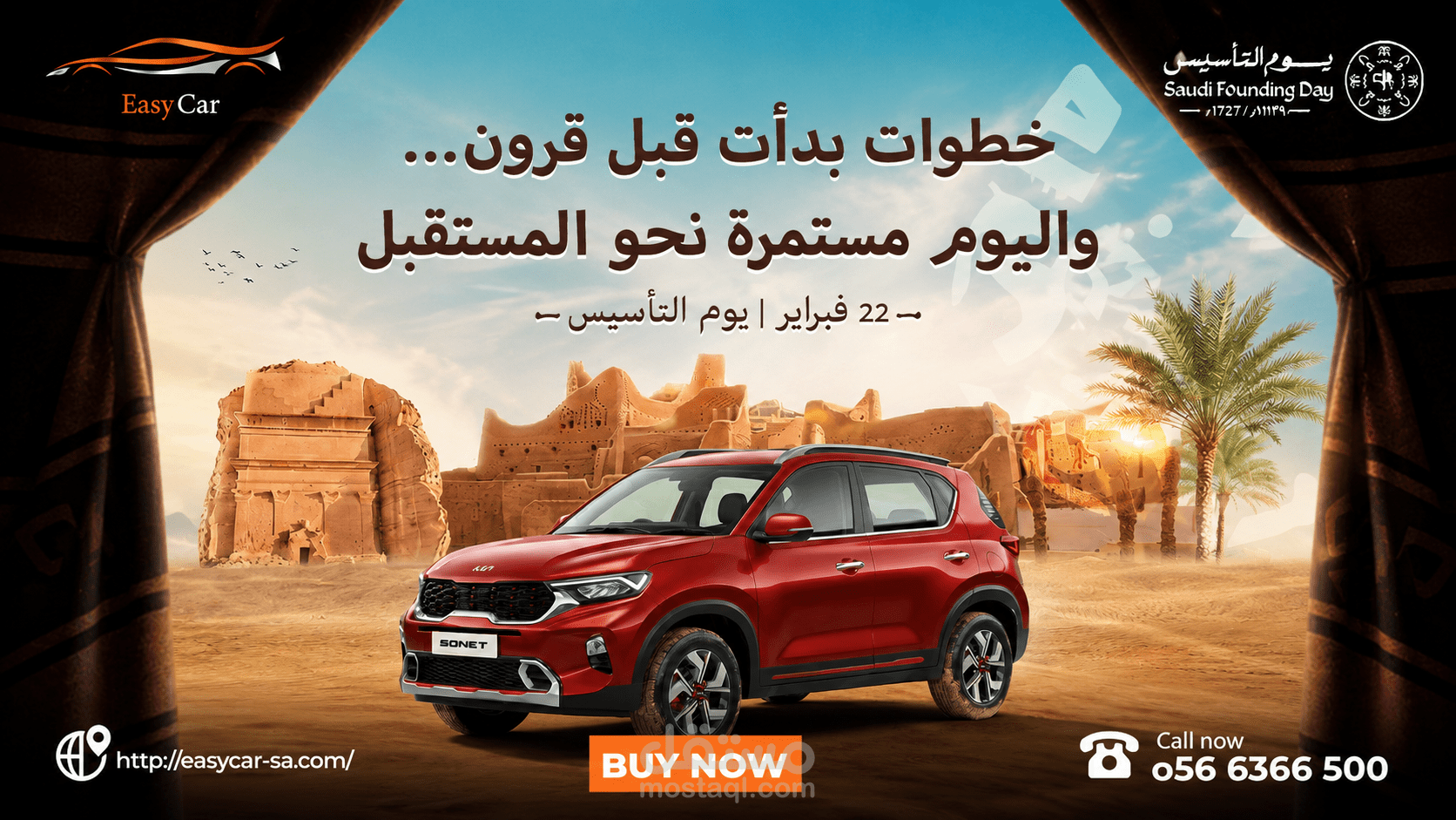 حملة اعلانيه لايزي كار في السعودية