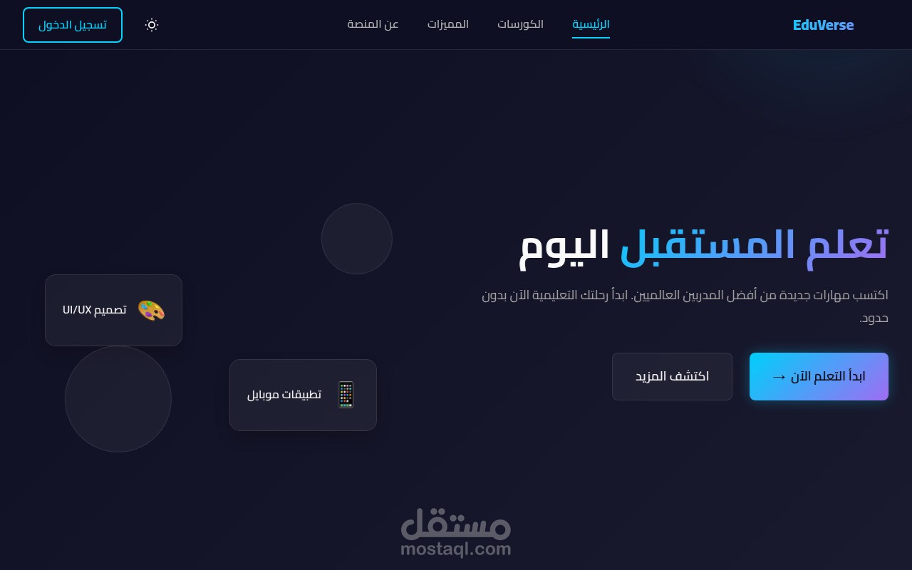منصه تعليمية