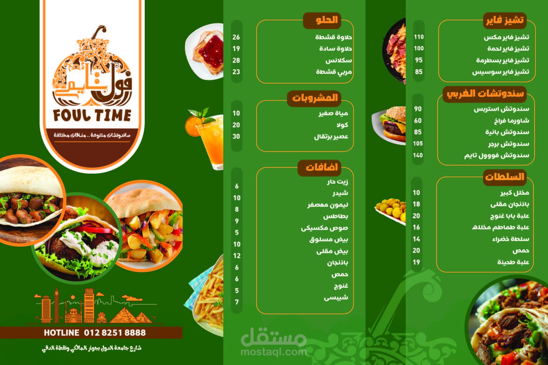 فول تايم