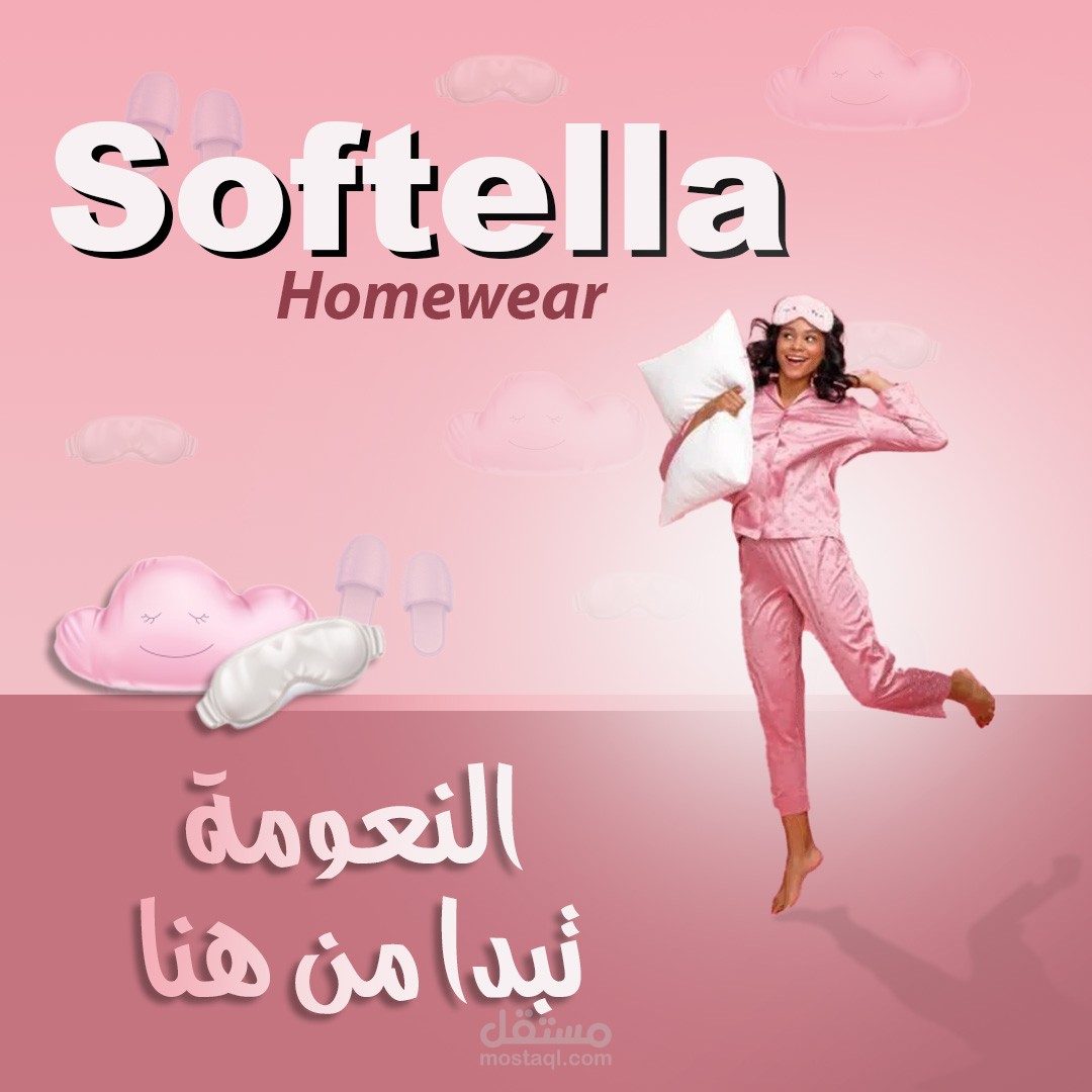 softella