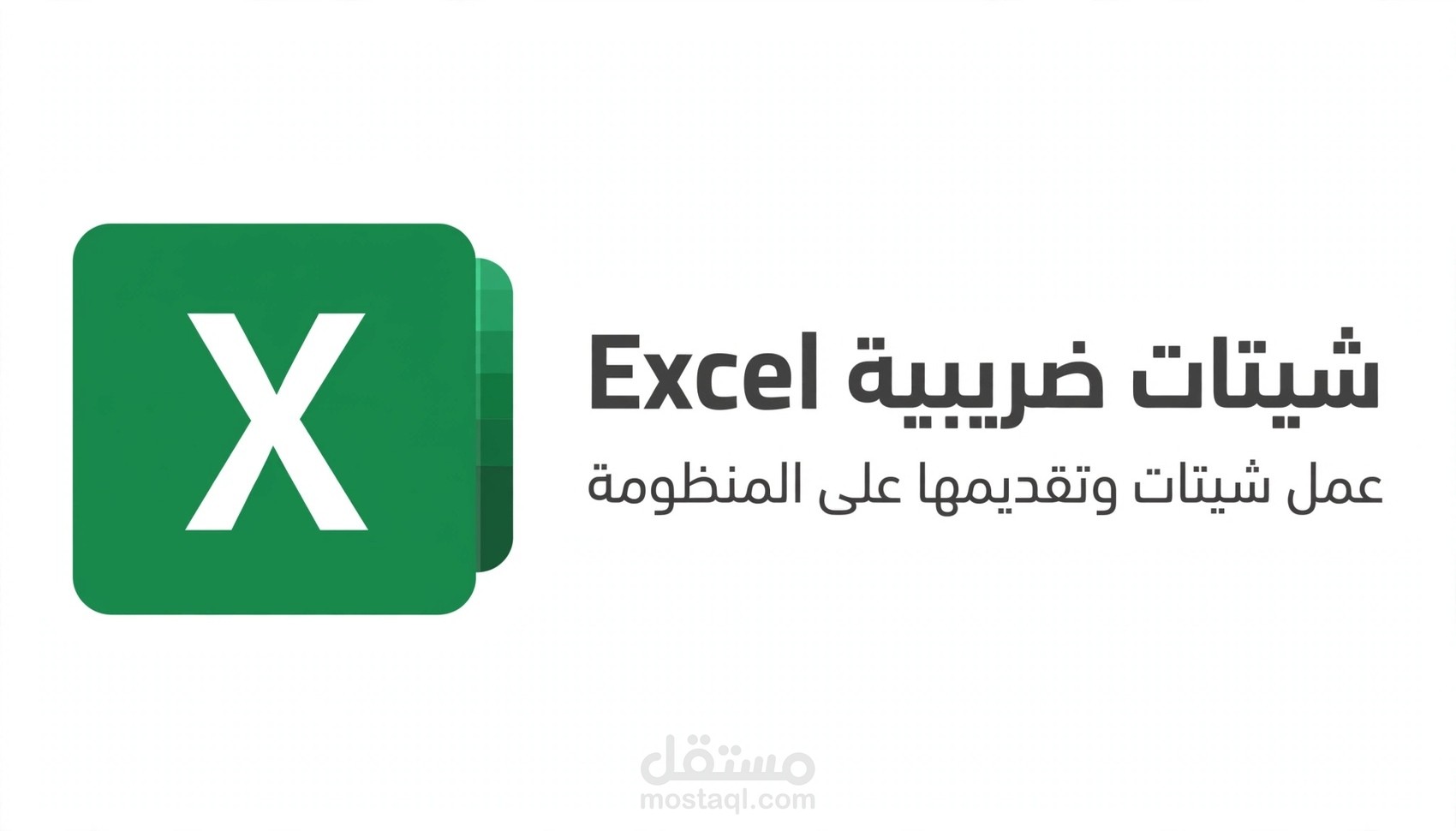 تجهيز ملفات الضرائب لرفع على منظومة الضرائب
