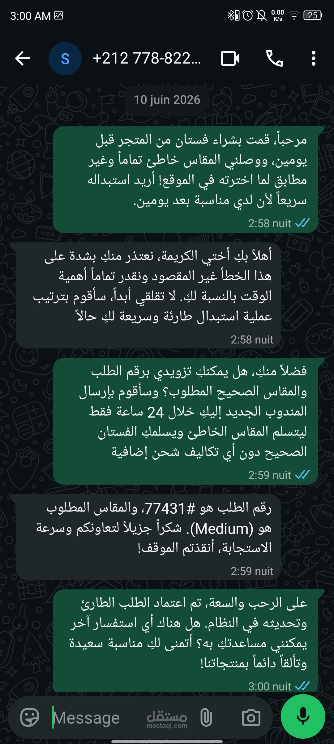 نموذج محاكاة لخدمة عملاء ودعم فني متكامل لمتجر إلكتروني