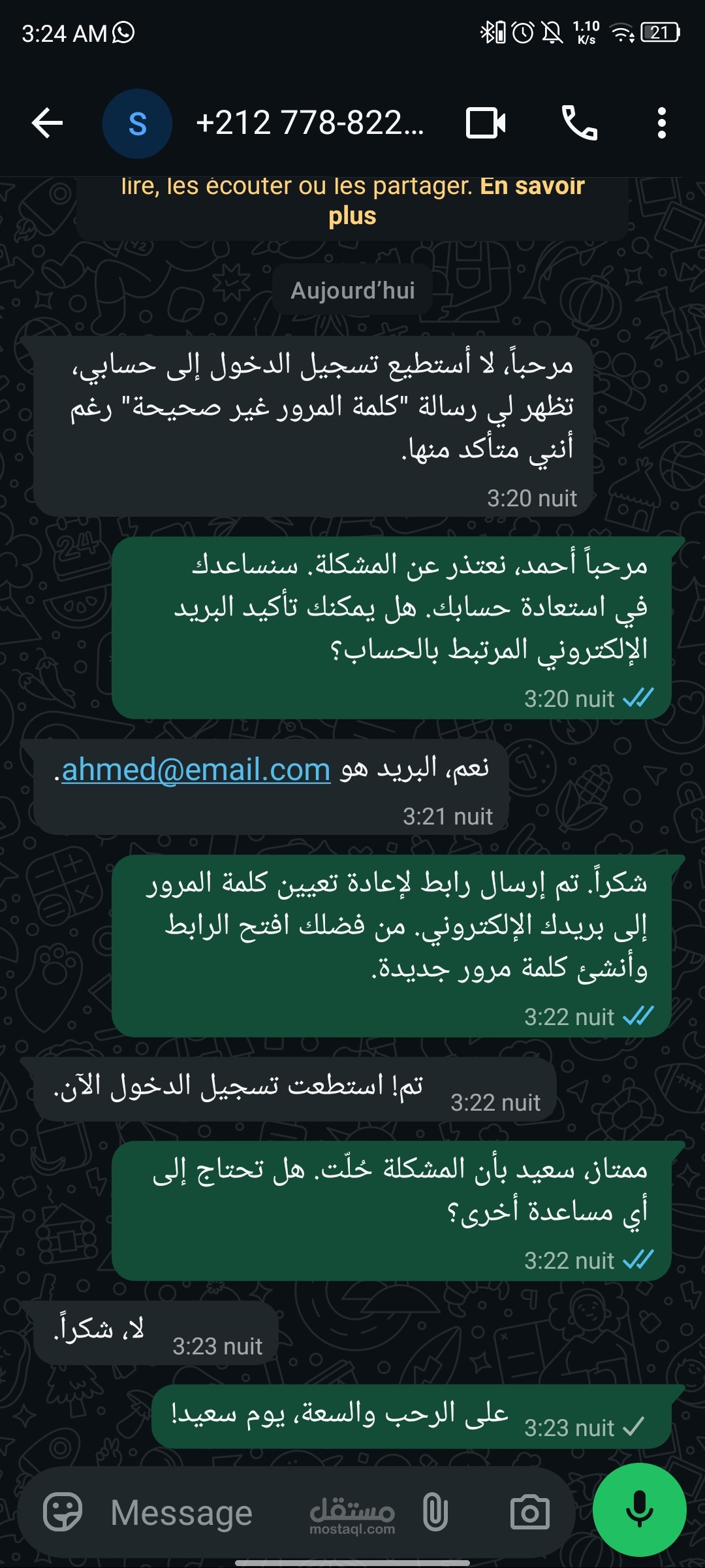 استعادة الوصول إلى الحساب