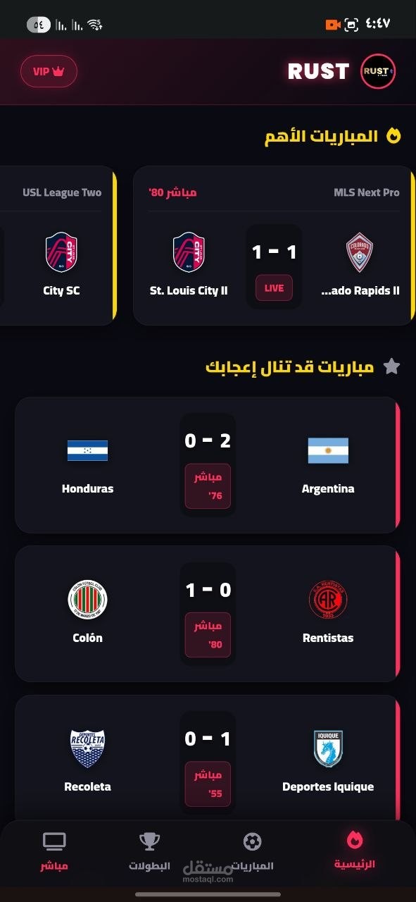 معرفت نتائج المباريات ب الذكاء الاصطناعي والبث
