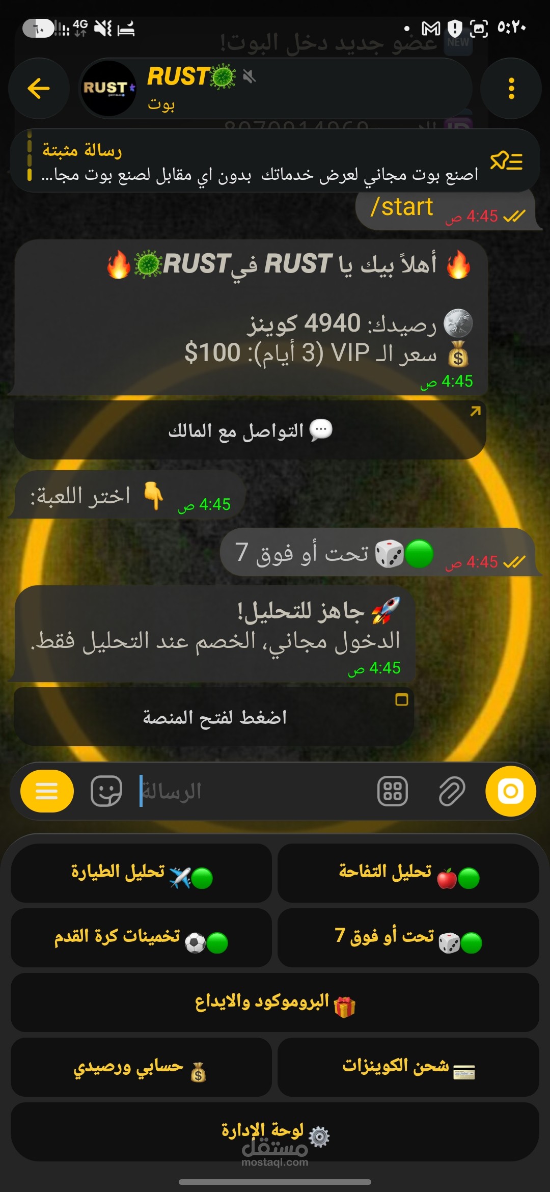 بوت ل لعبه التفاحه والطياره او المباريات