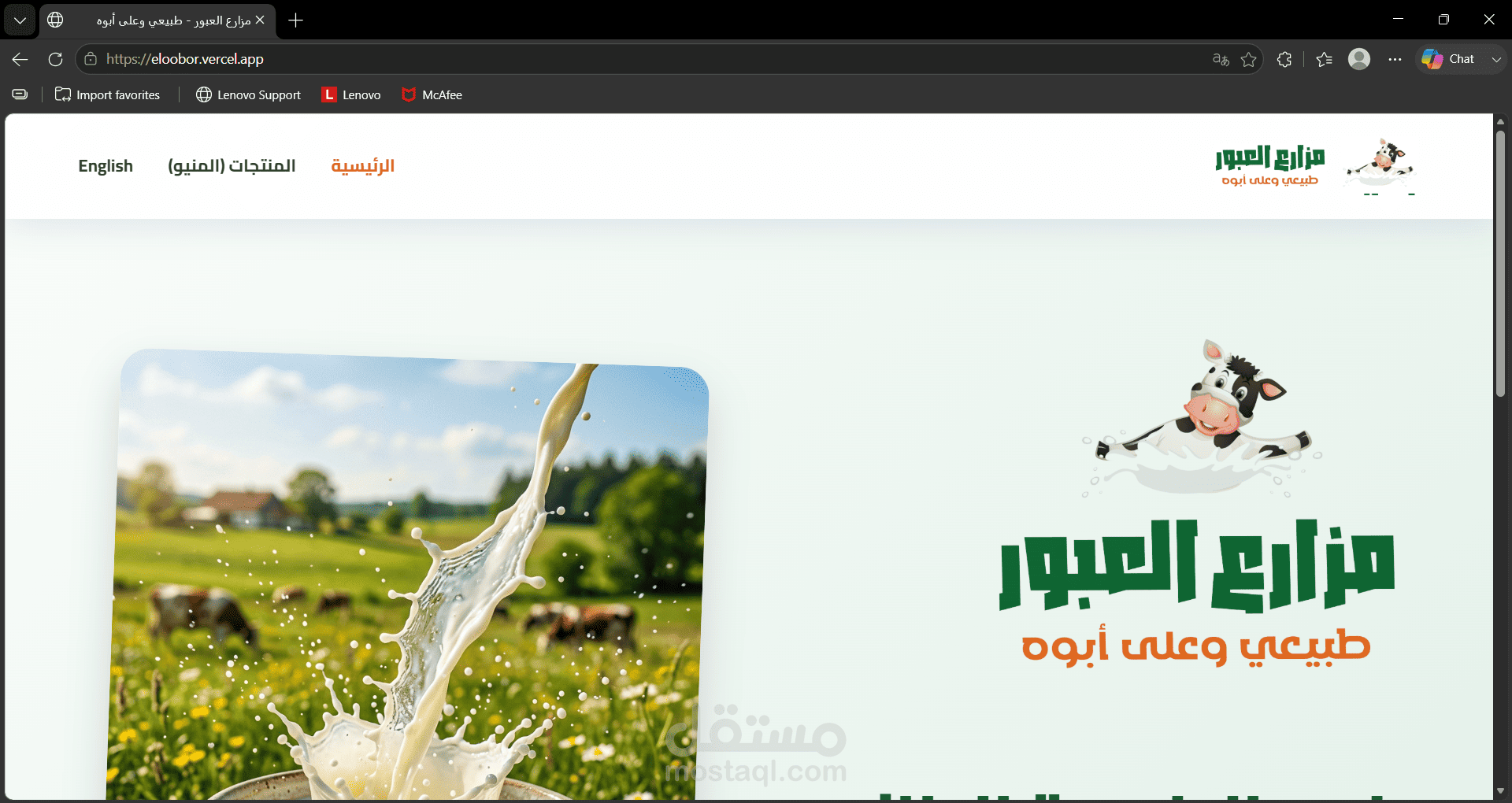 eloboor dairy products