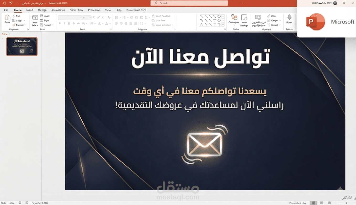 مصمم باور بوينت