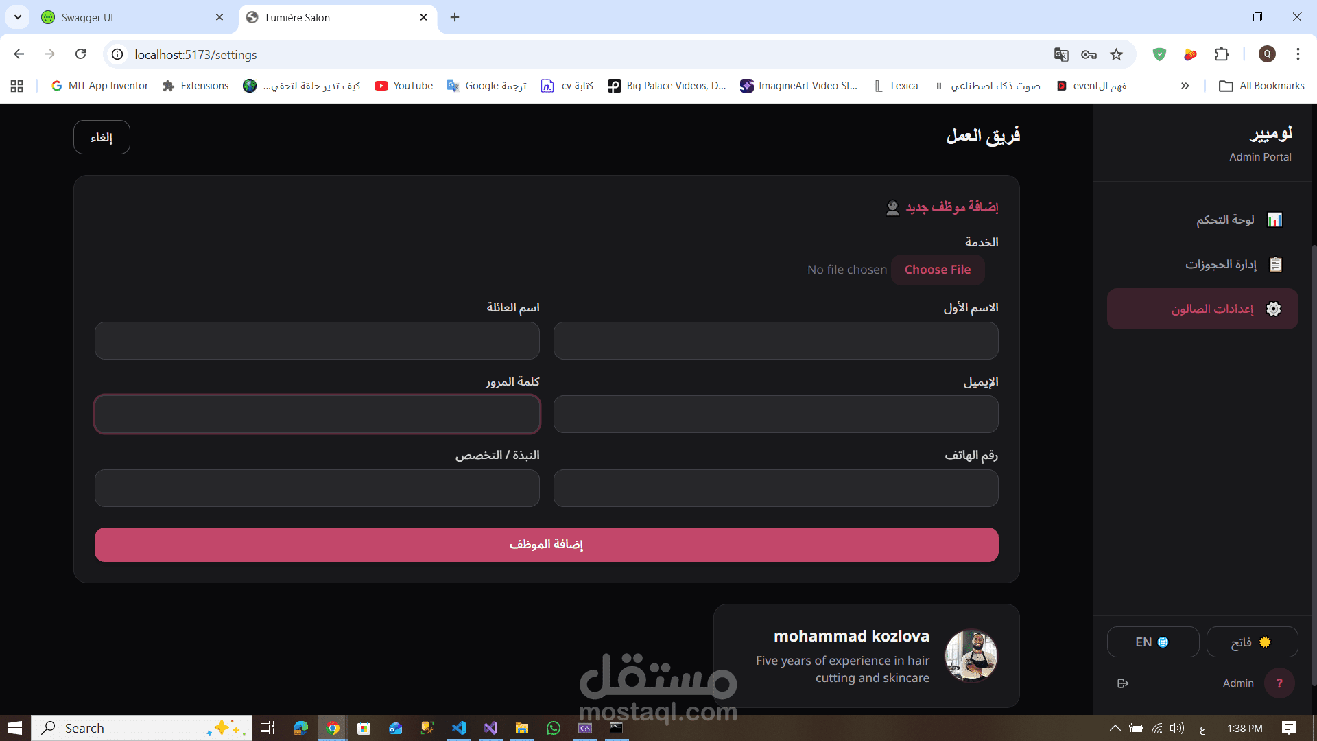 نظام إدارة الصالونات ومراكز التجميل (MySalon Management System)