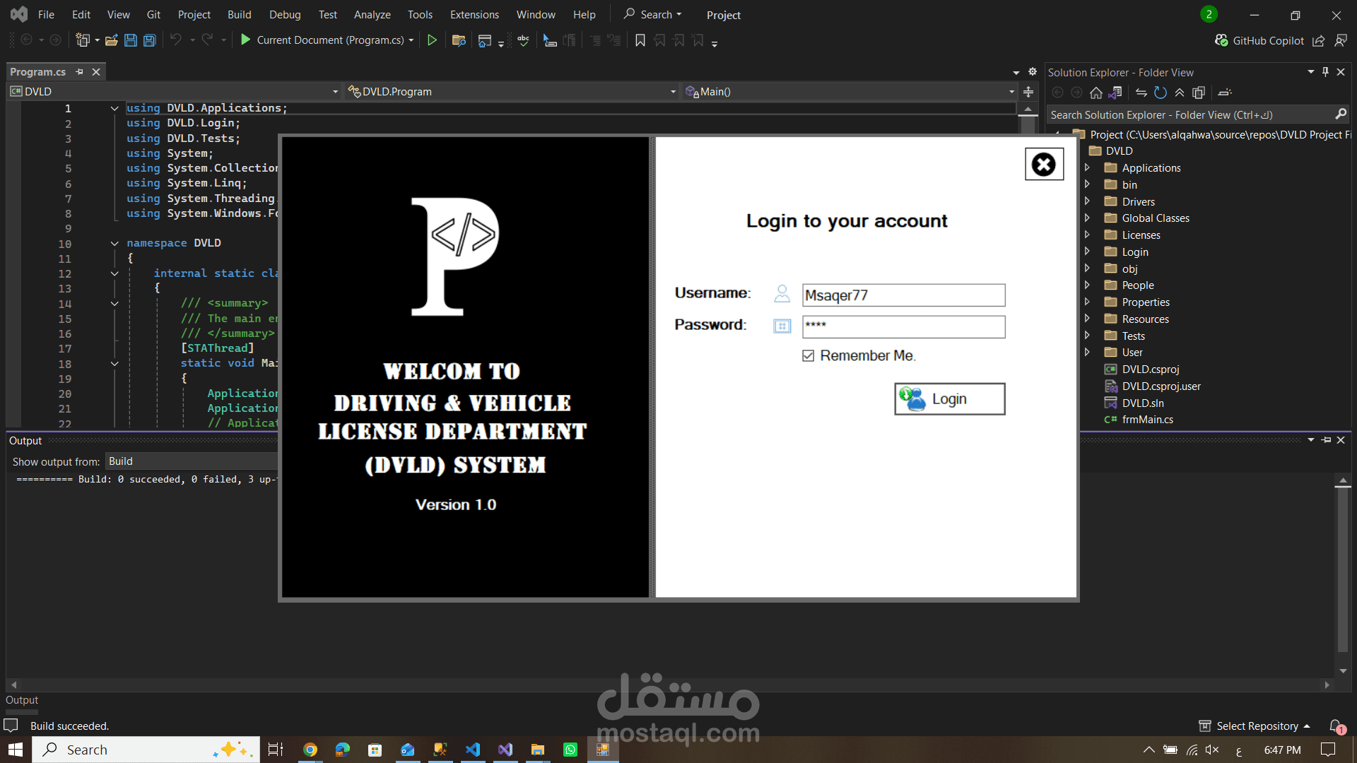 نظام إدارة تراخيص السائقين والمركبات (DVLD - Desktop Application)