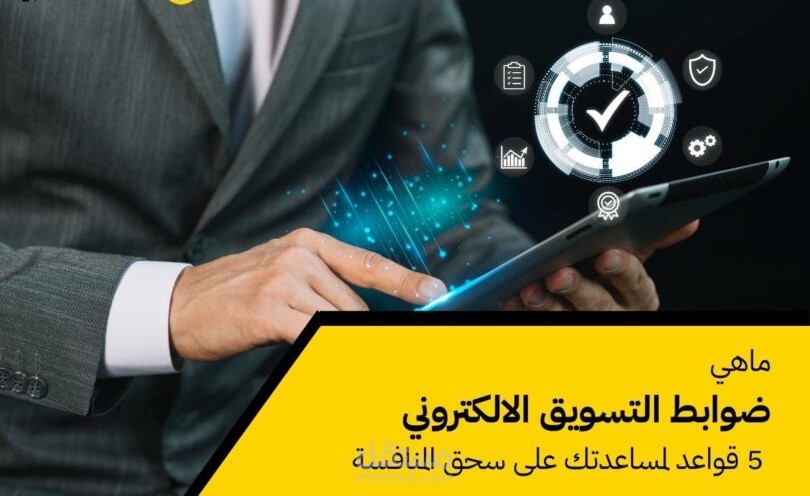 القاعدة # 3 – كن مبتكرًا