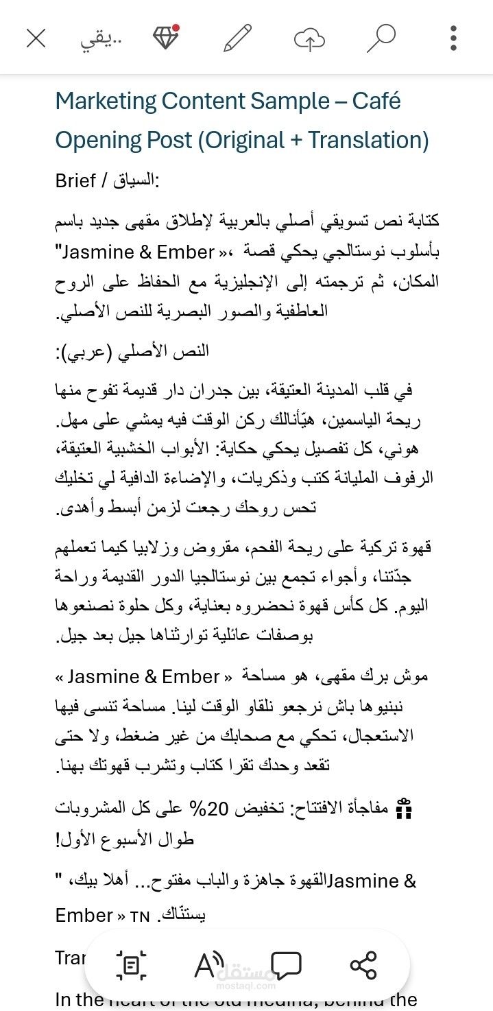 كتابة وتصميم منشور تسويقي لافتتاح مقهى (سوشيال ميديا)
