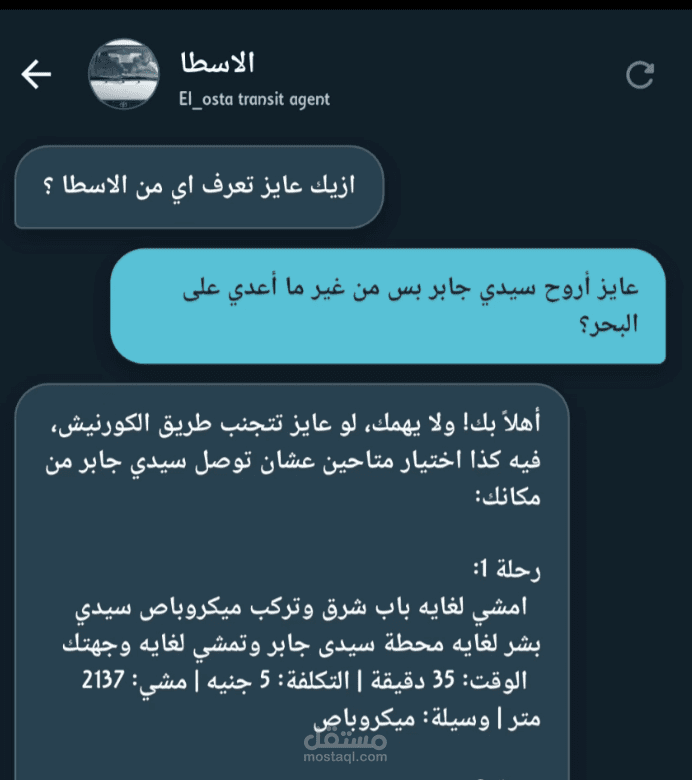AI Agent لتخطيط رحلات المواصلات