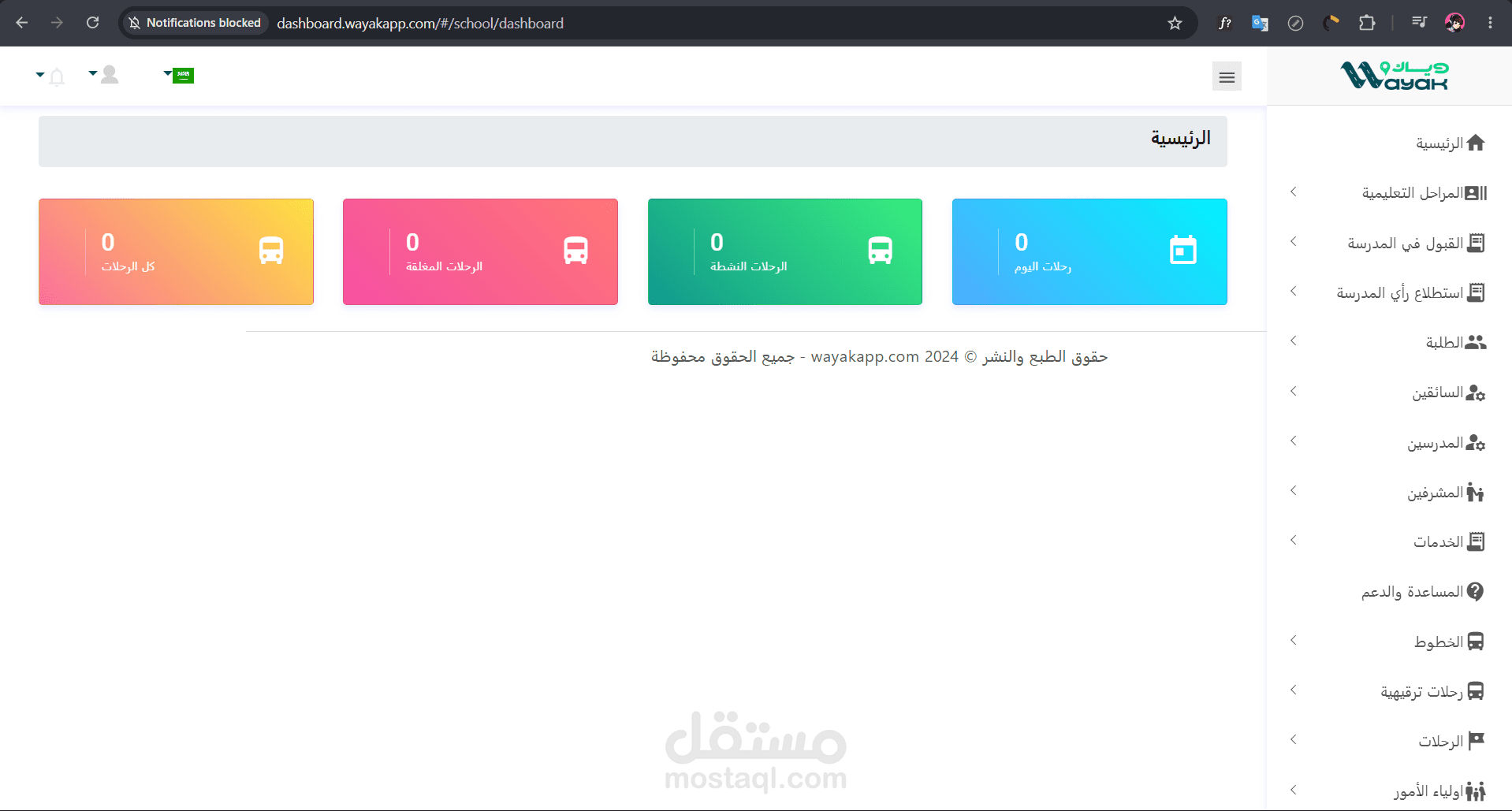 وياك Wayaak