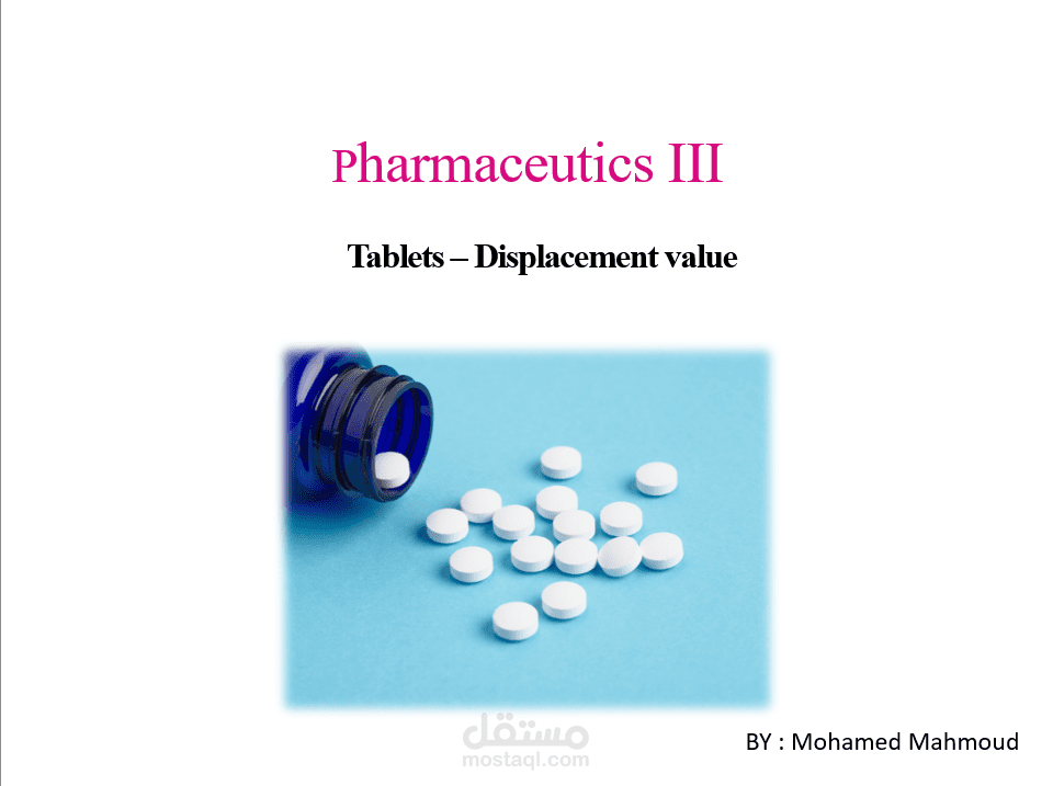 شرح منهج Pharmaceutics III لطلبة كلية الصيدلة
