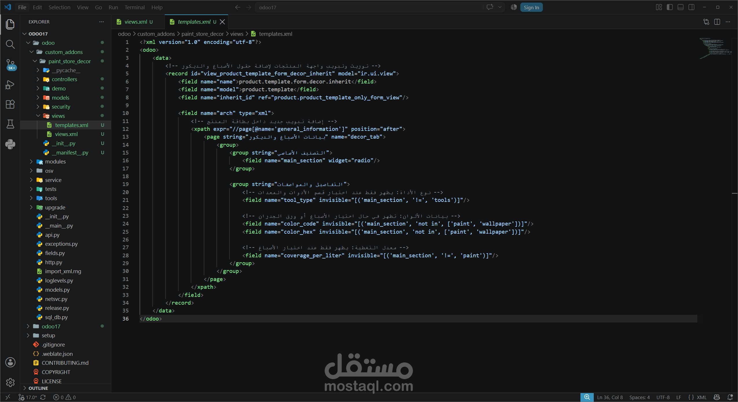 تطبيق Odoo مخصص لإدارة المنتجات والديكور (Odoo Module)