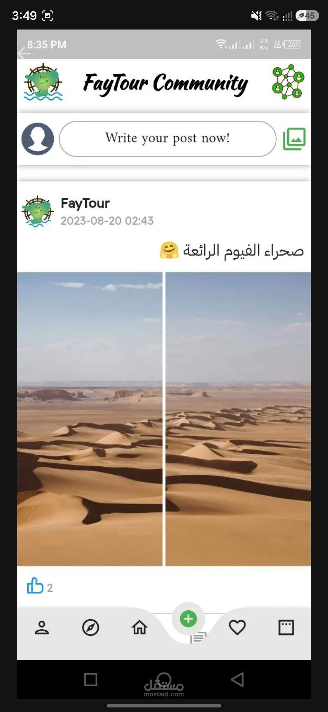 ابلكيشن لدعم السياحة بالفيوم