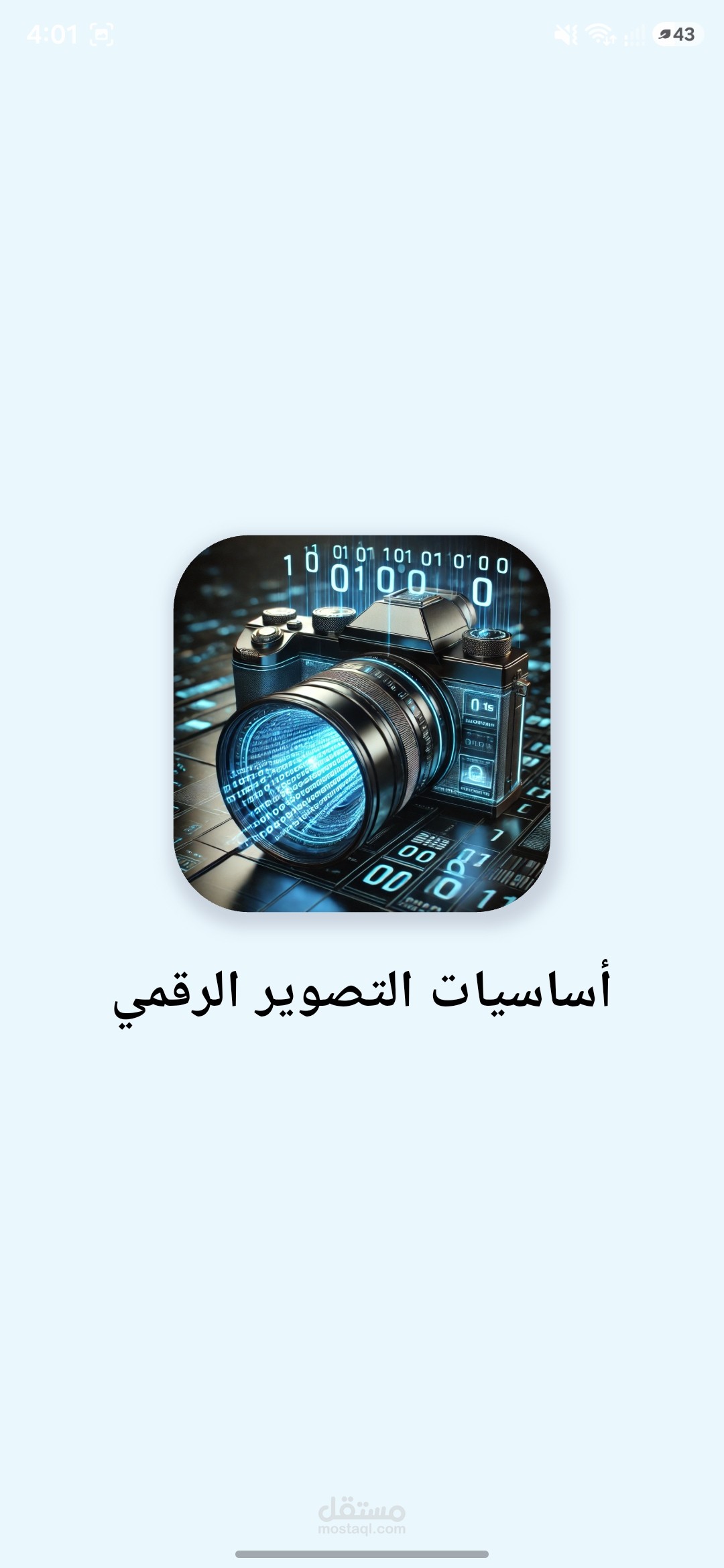 ابلكيشن لفكرة ماجستير خاصة بالتصوير الرقمي
