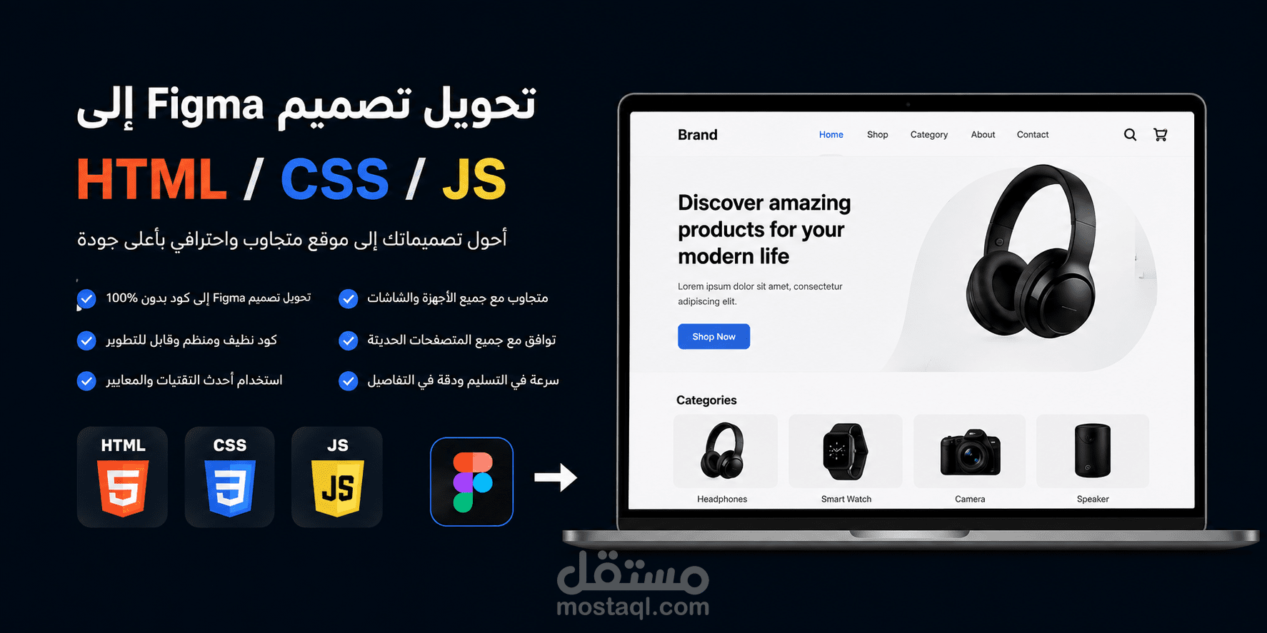 تحويل تصميم Figma إلى موقع ويب باستخدام HTML وCSS وJavaScript