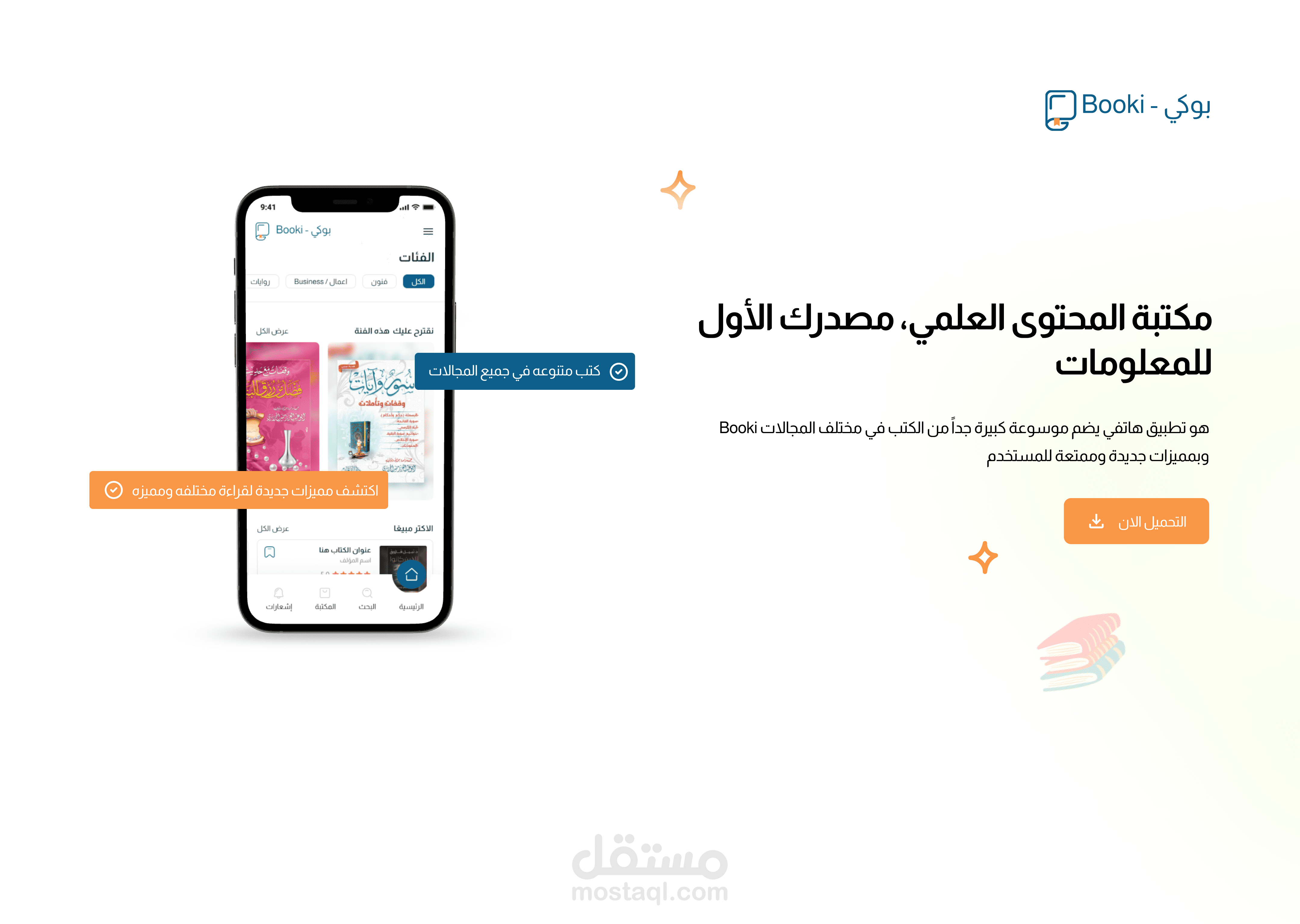Landing page for an e-books app (Booki App)
