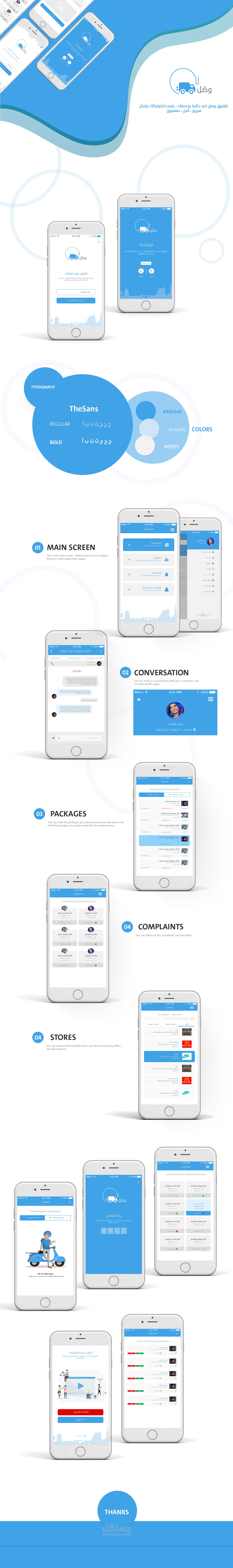 تطبيق وصل لي