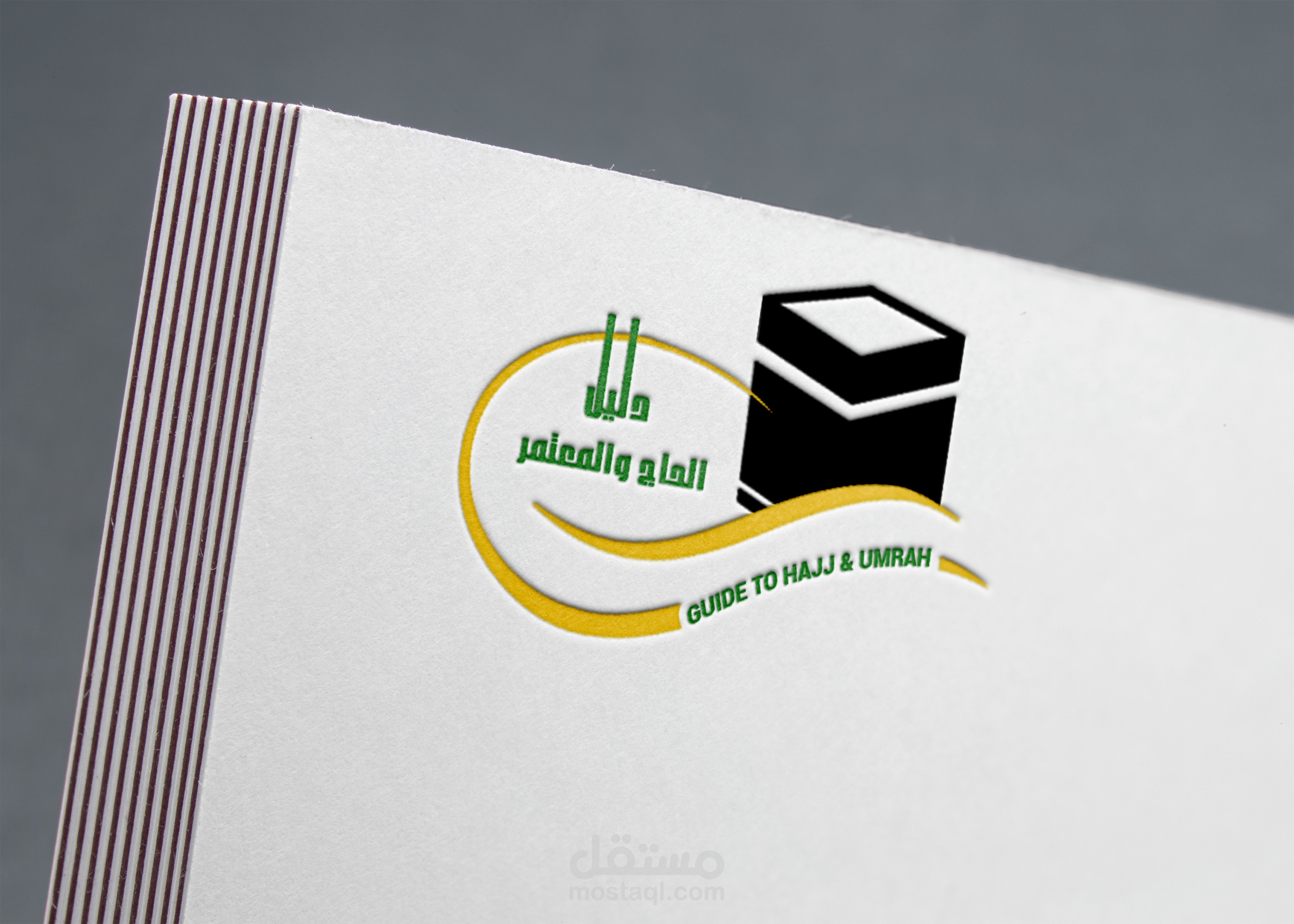 شعار اسلامي