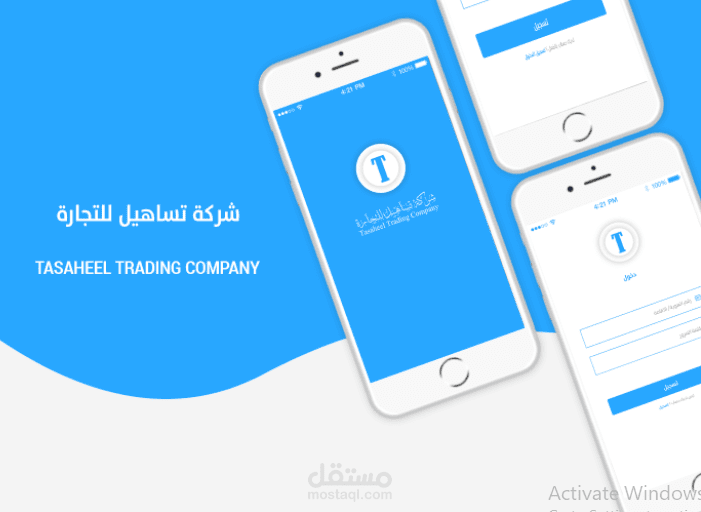 تطبيق تساهيل