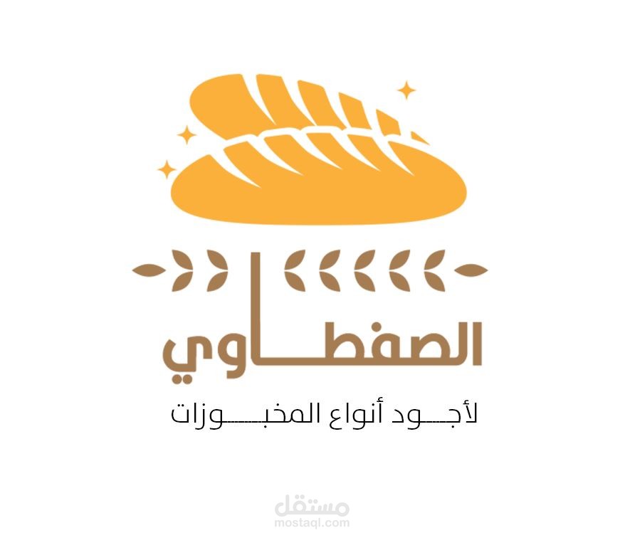 تصميم شعار احترافي لصالح مخبز