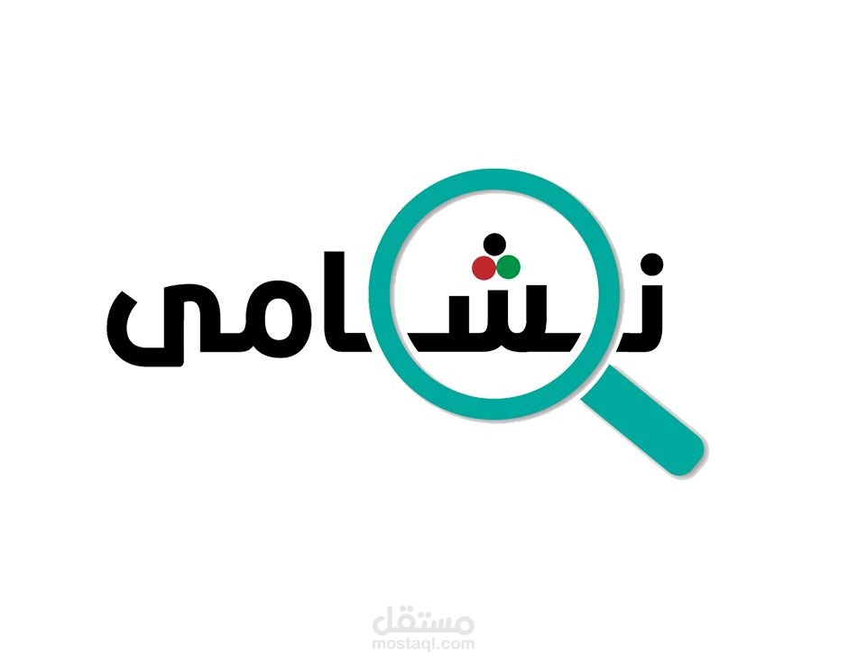 تصميم شعار لمحرك بحث أردني