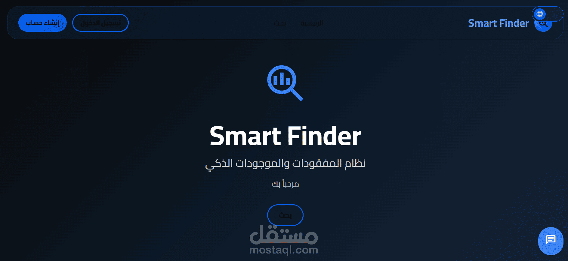 lost and found smart system