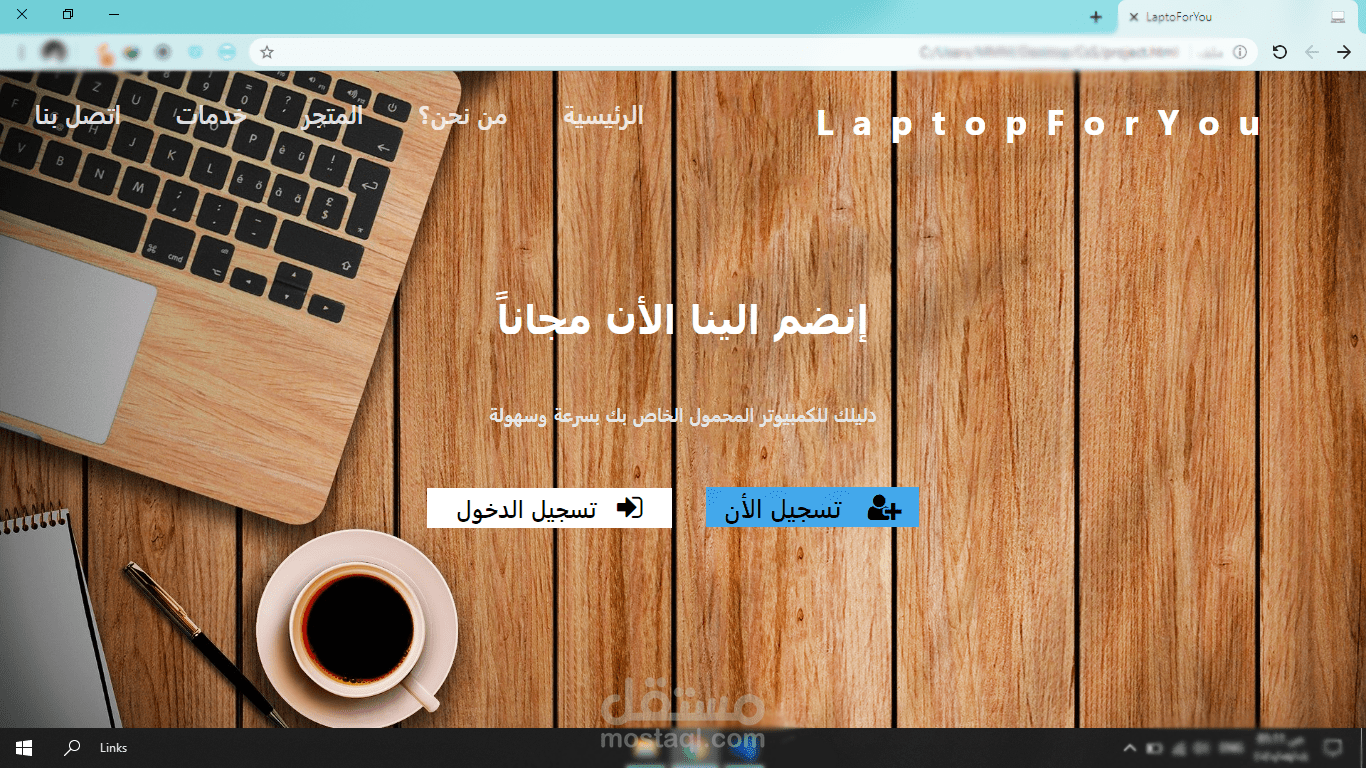 موقع شركة LaptopForYou