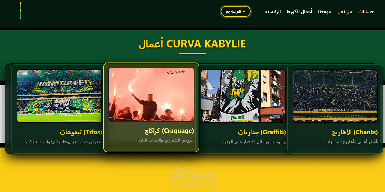 صفحة العرض التفاعلية