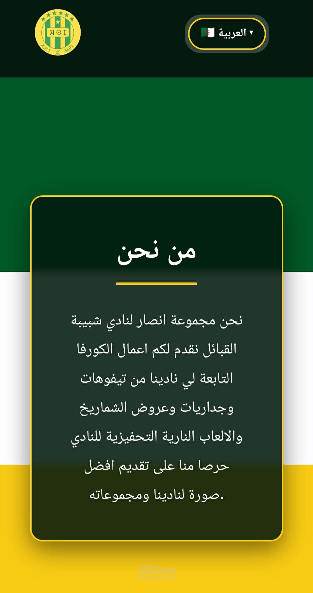تصميم متجاوب وسريع للأجهزة الذكية والهواتف