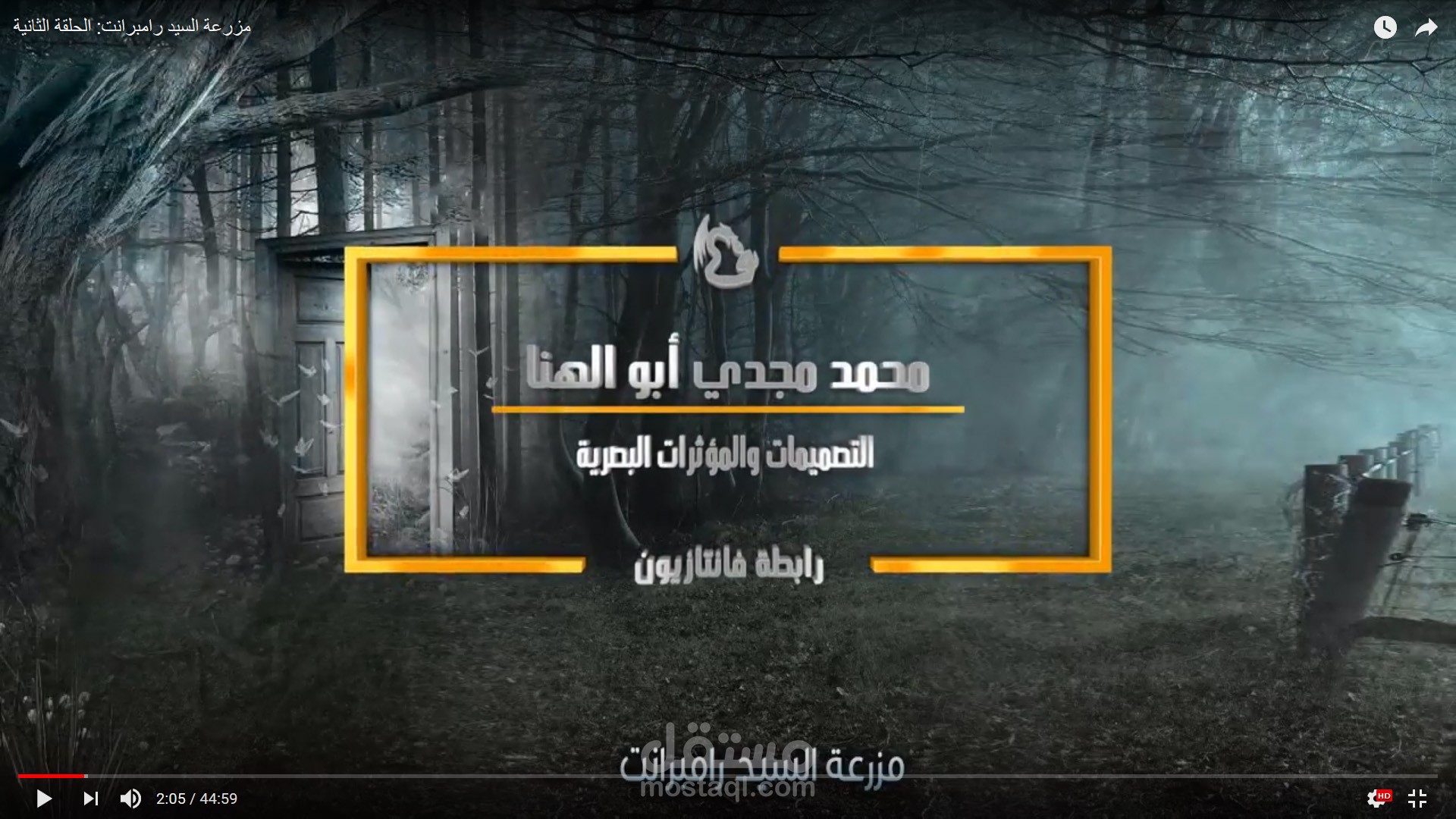 انترو لمسلسل اذاعي
