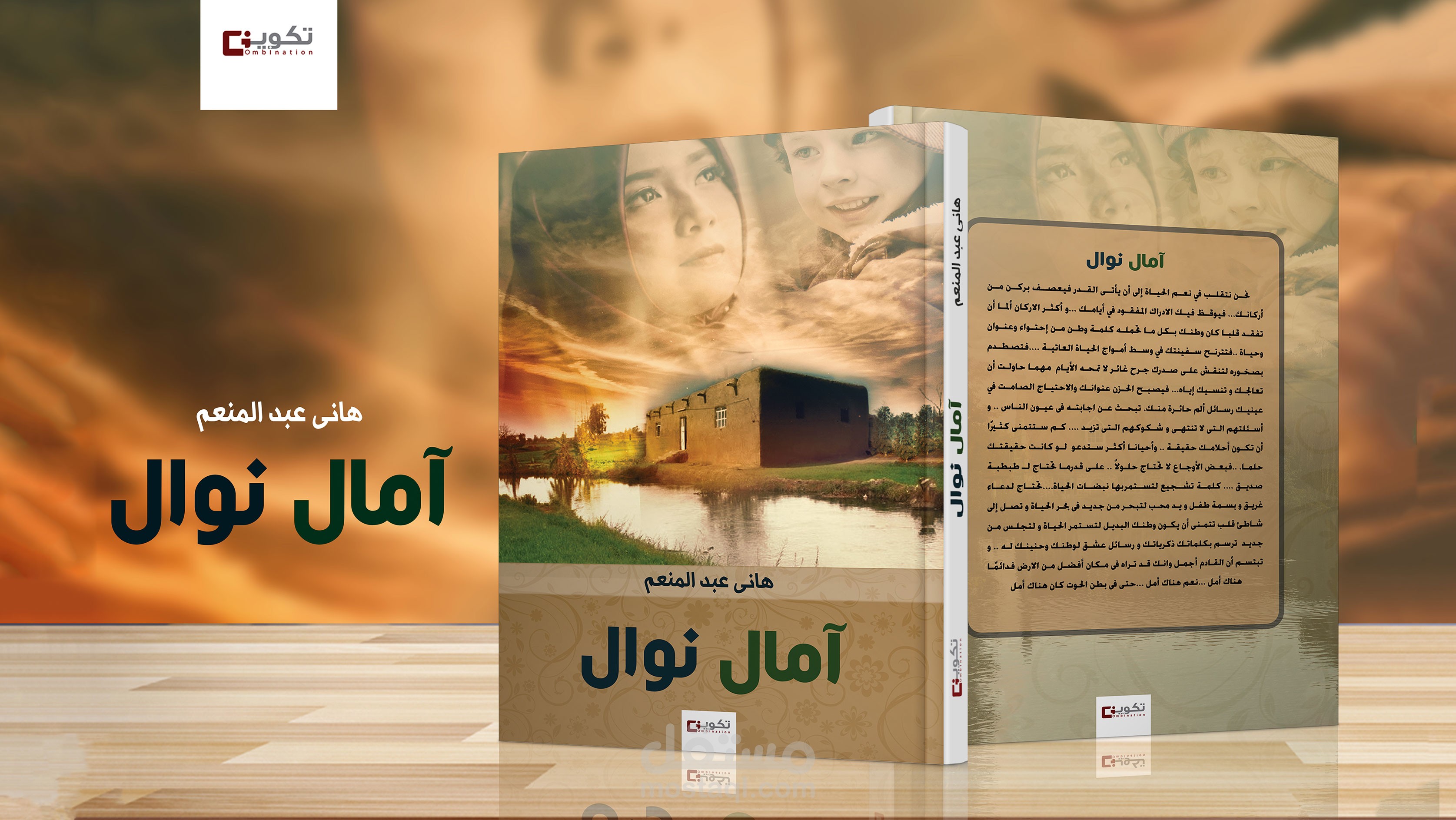 غلاف 2
