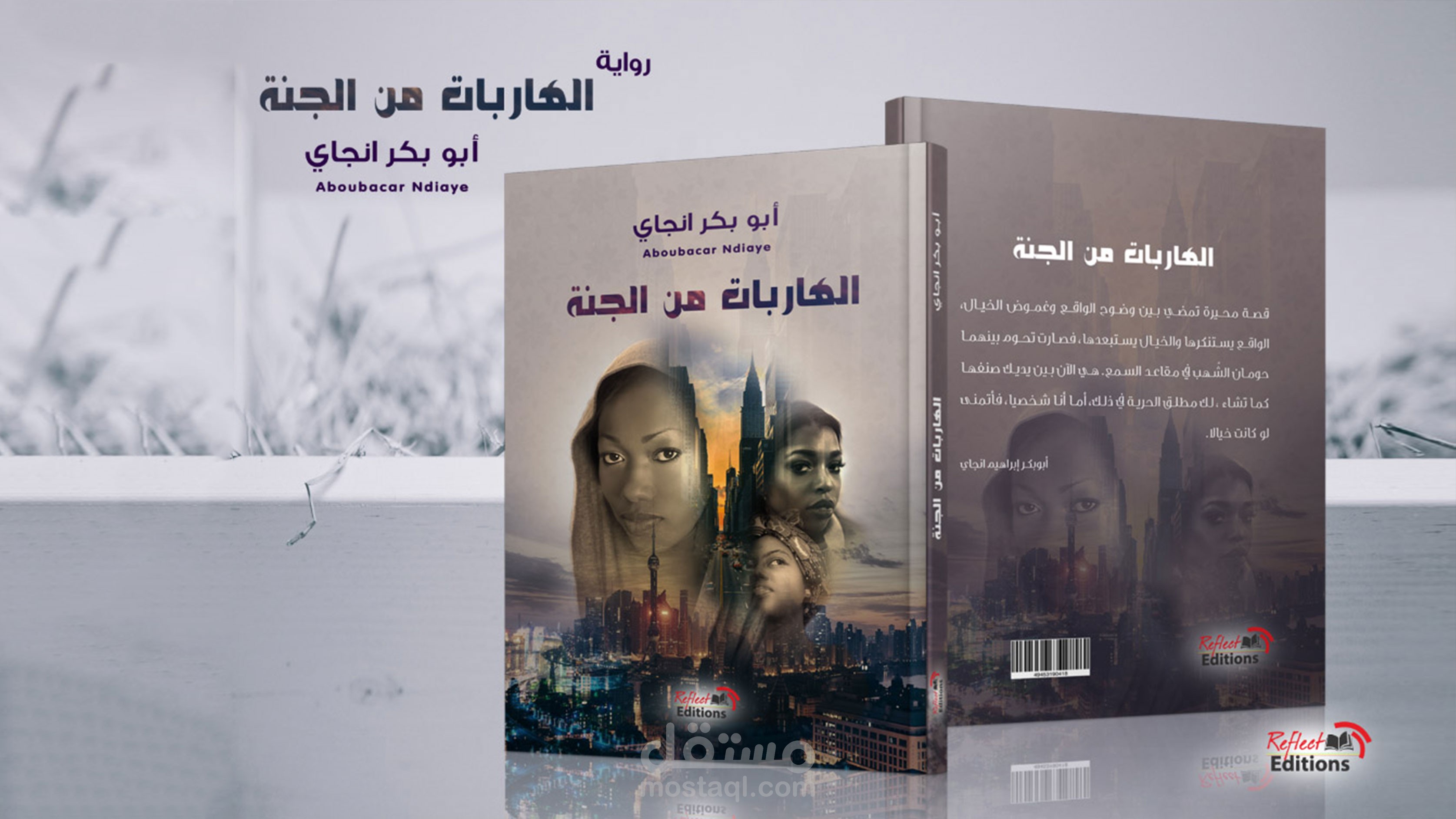غلاف 3