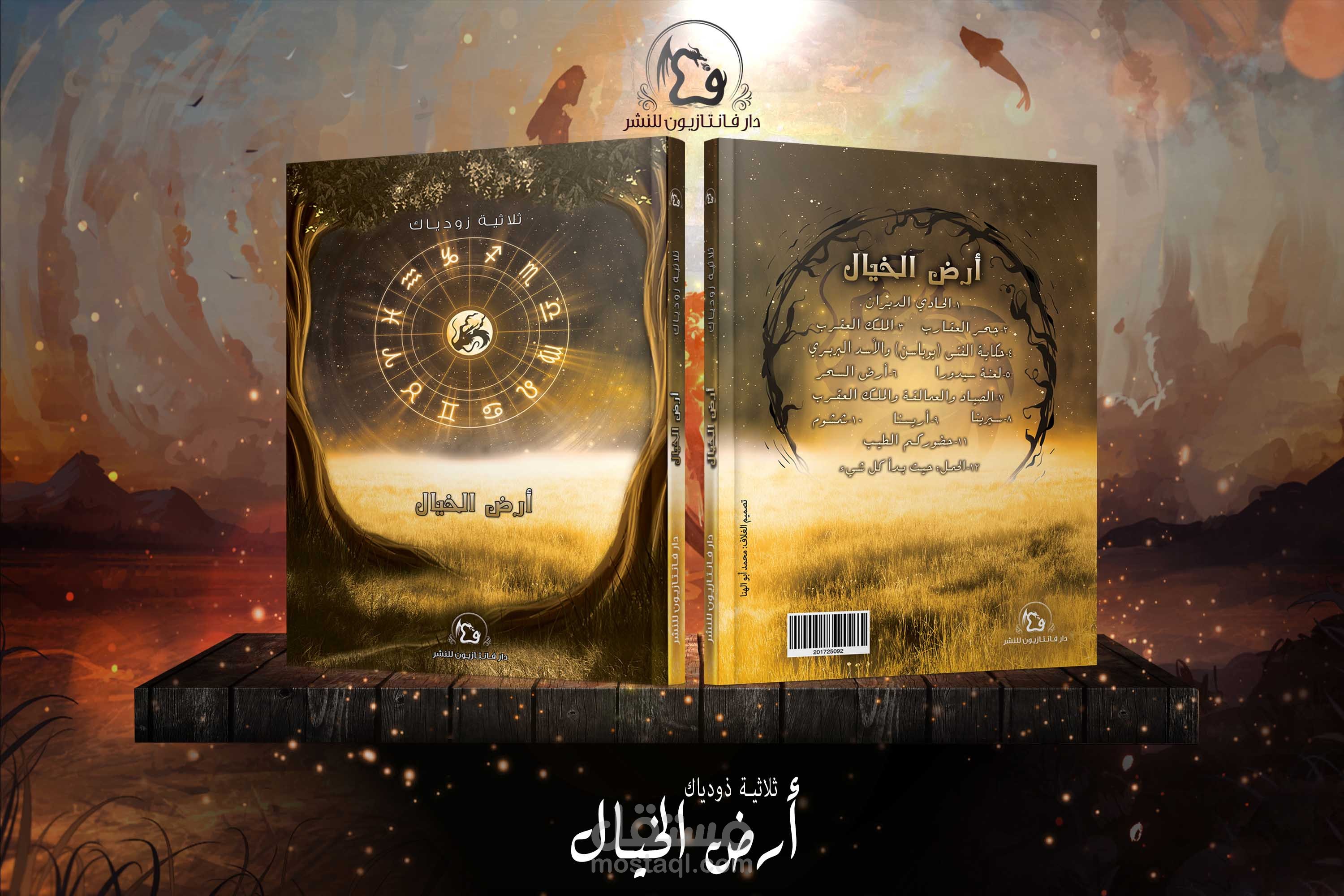 غلاف 6