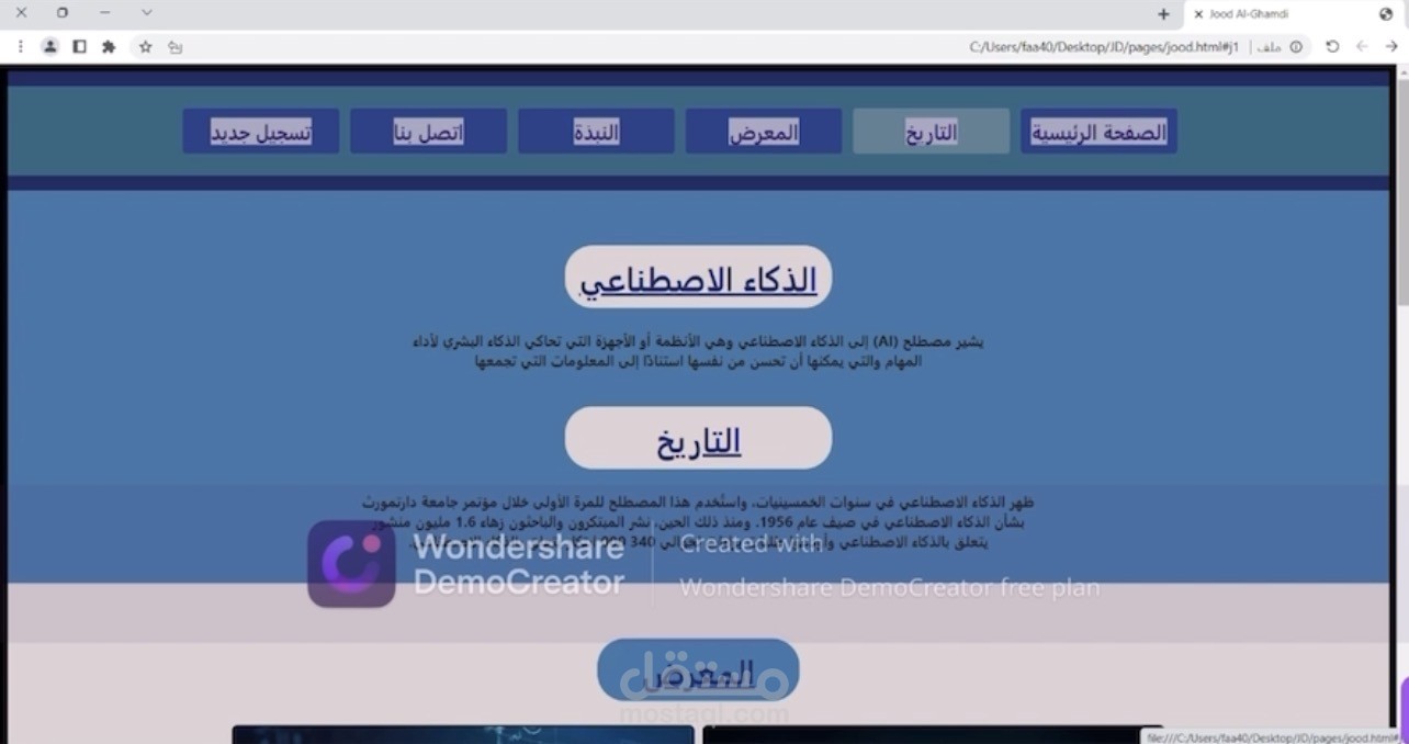 AI Interactive Website – Artificial Intelligence Web Project