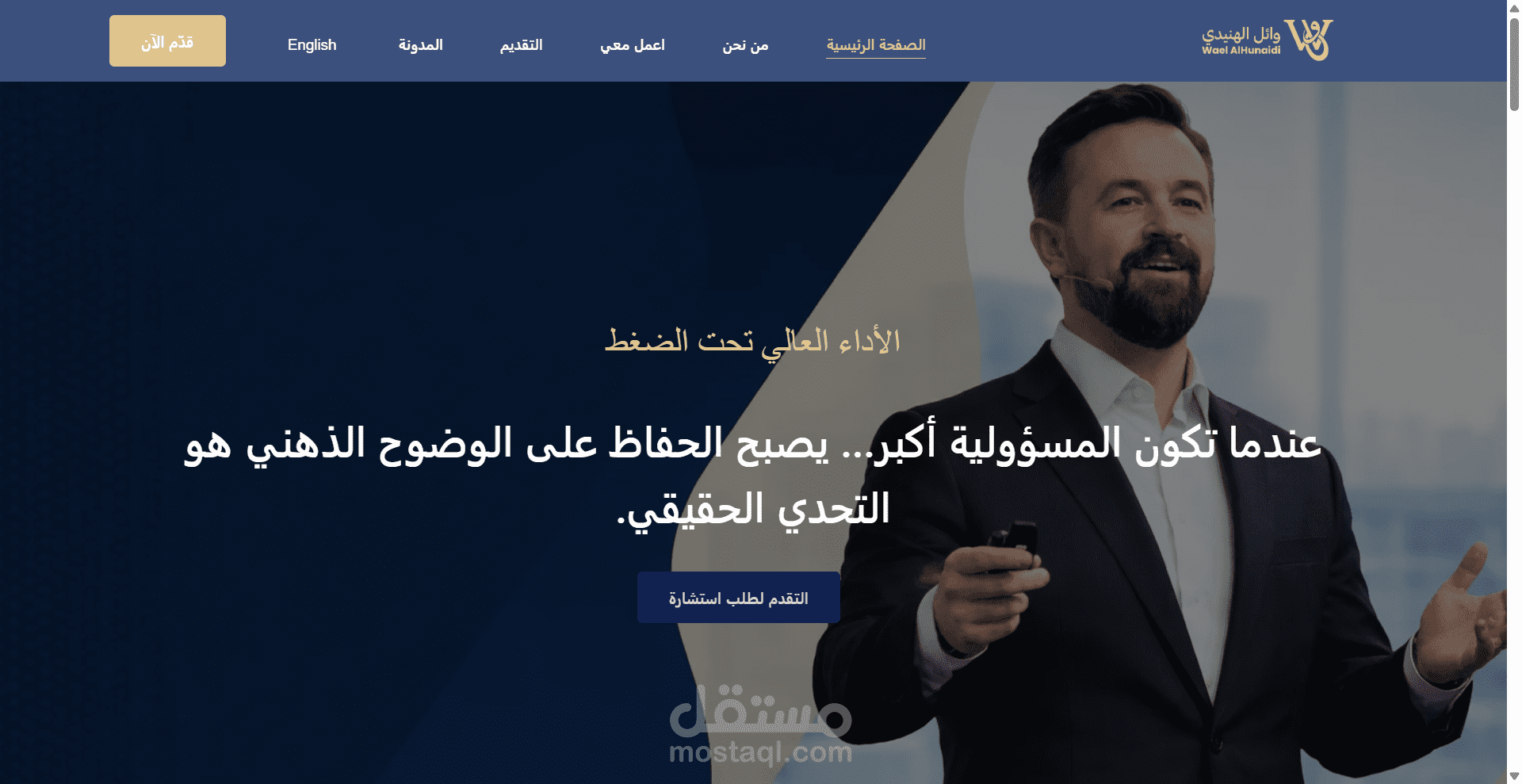 موقع شخصي وتطوير الأداء