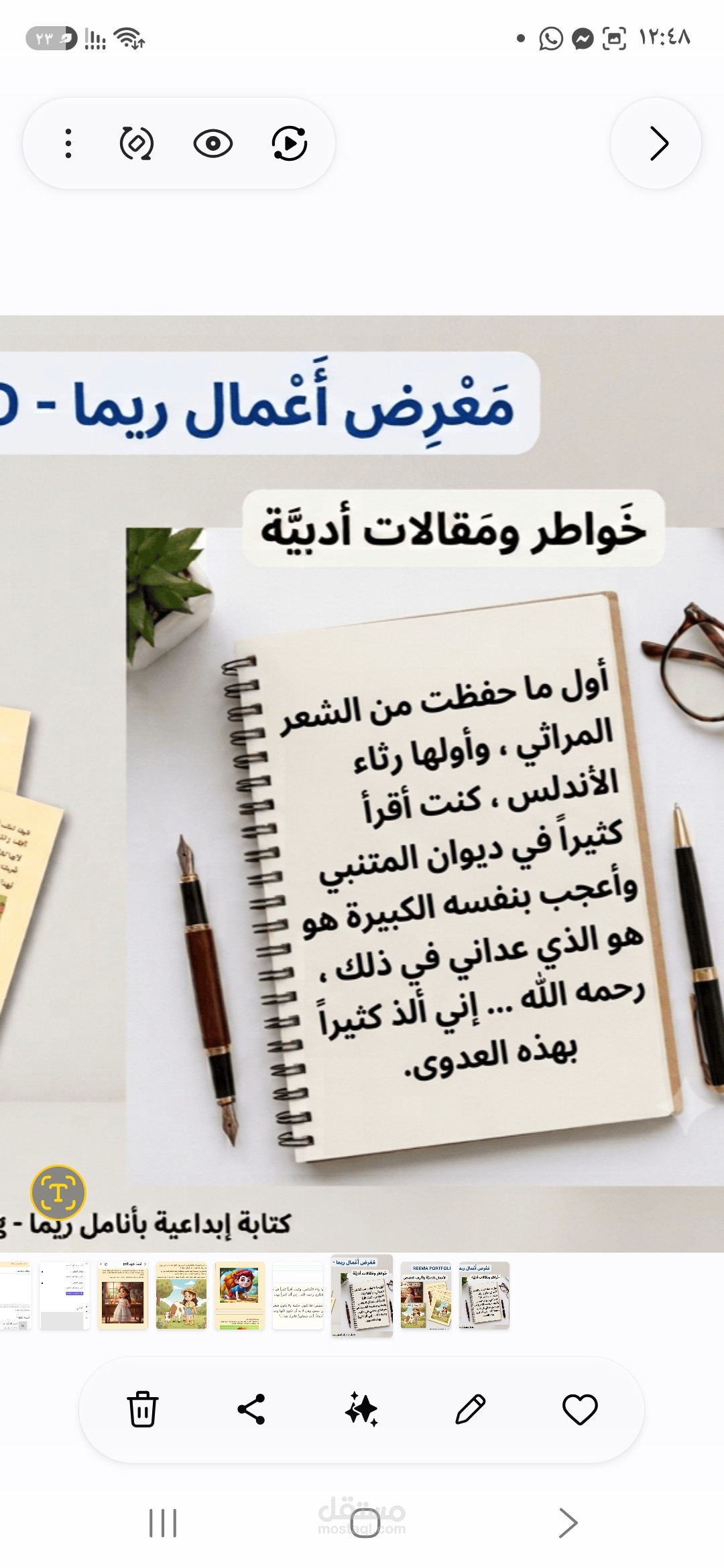 مقالة بعنوان :  التنمية البشرية وعلم الطاقة الزائف