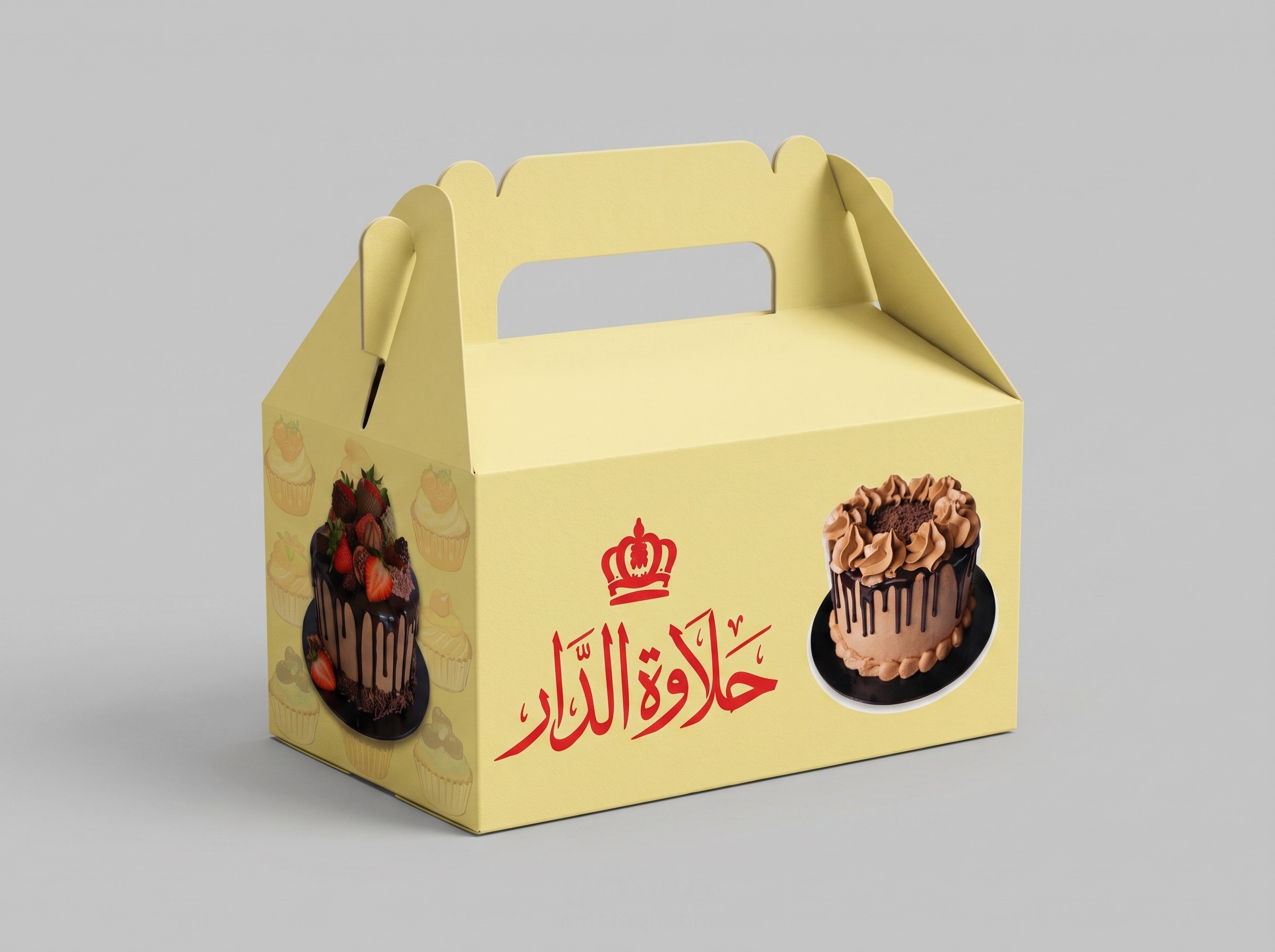 تصميم قالب تغليف ومخطط طباعة لعلبة حلويات وكيك (حلاوة الدار)