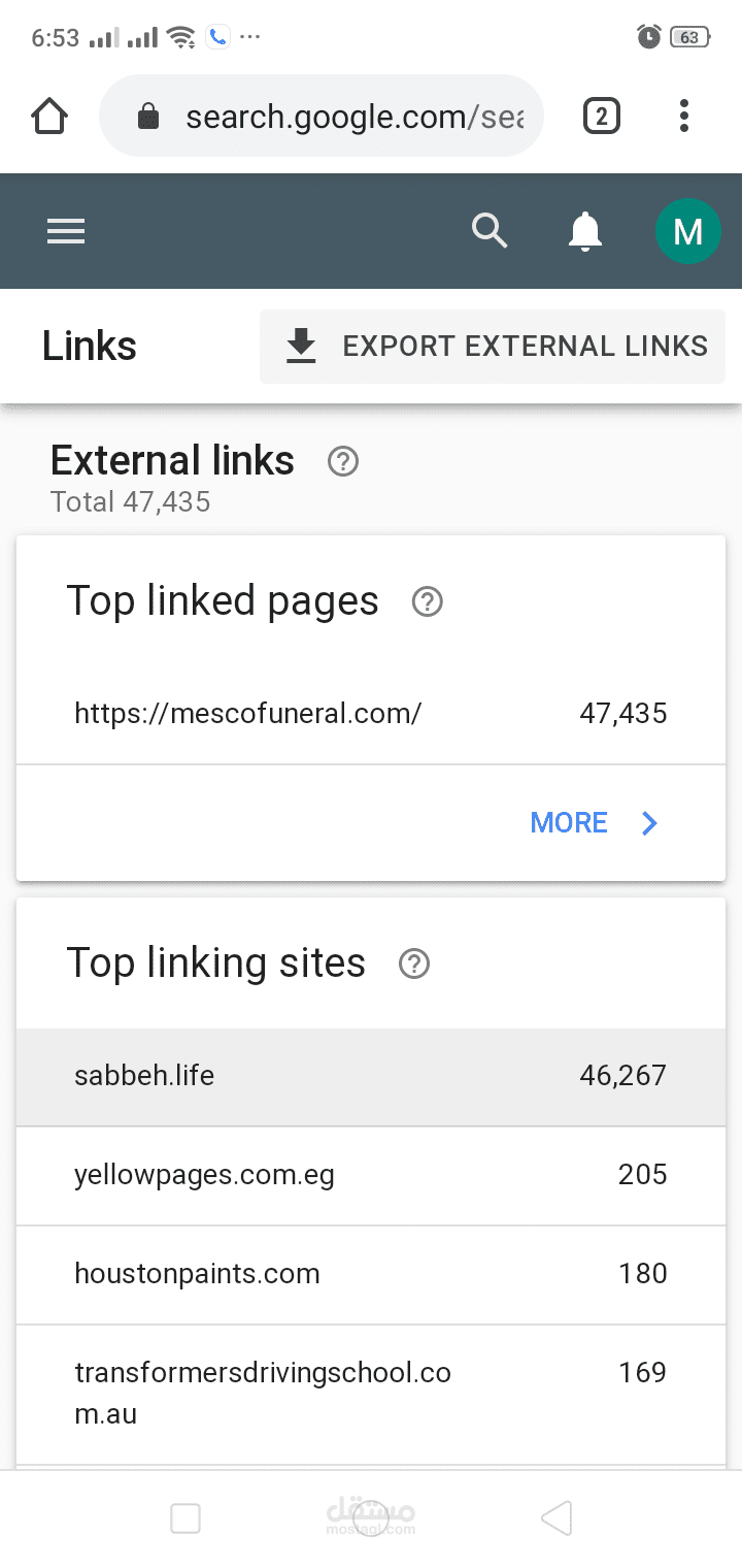 تحسين محركات البحث