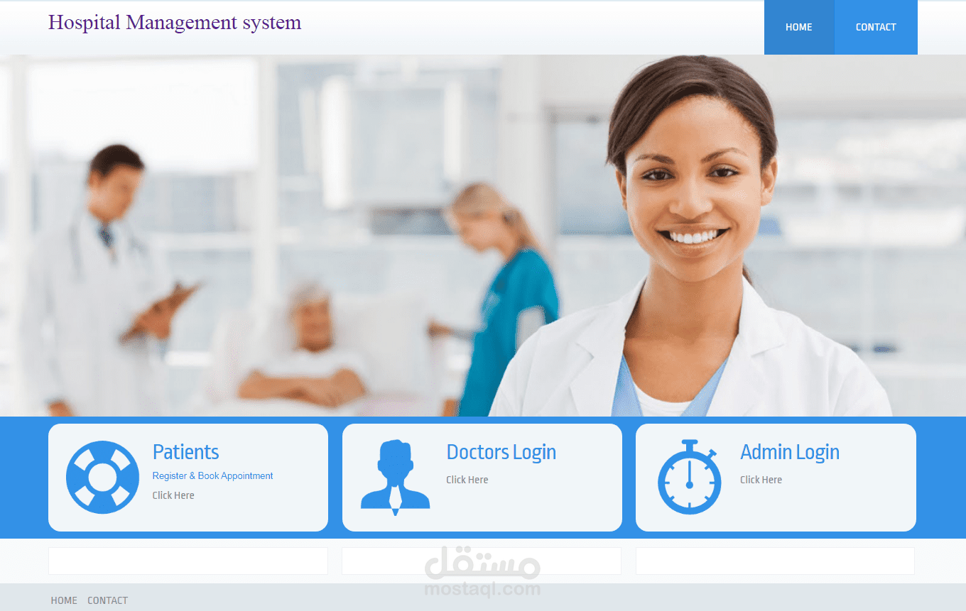 موقع ادارة مستشفى