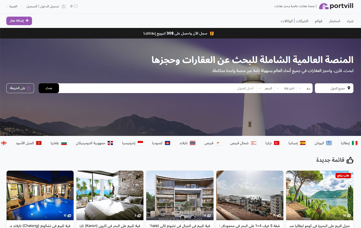 Multilingual Marketplace Architecture & Optimization