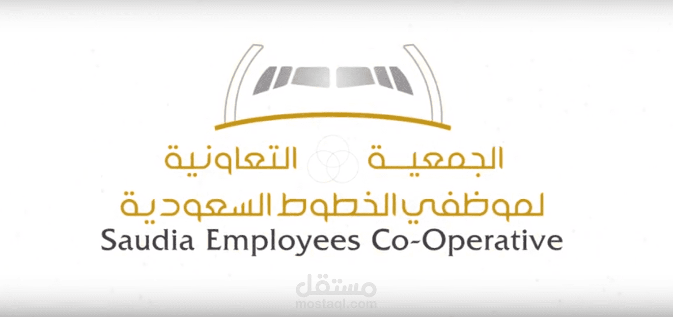 الجمعية التعاونية لموظفي الخطوط السعودية |موشن جرافيك
