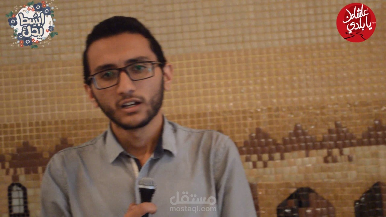 مونتاج لمشروع ابسط ايدك