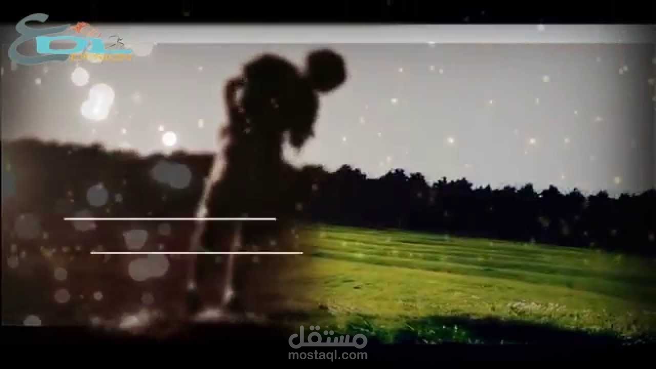 مونتاج واضافة كلمات لخاطرة دينية