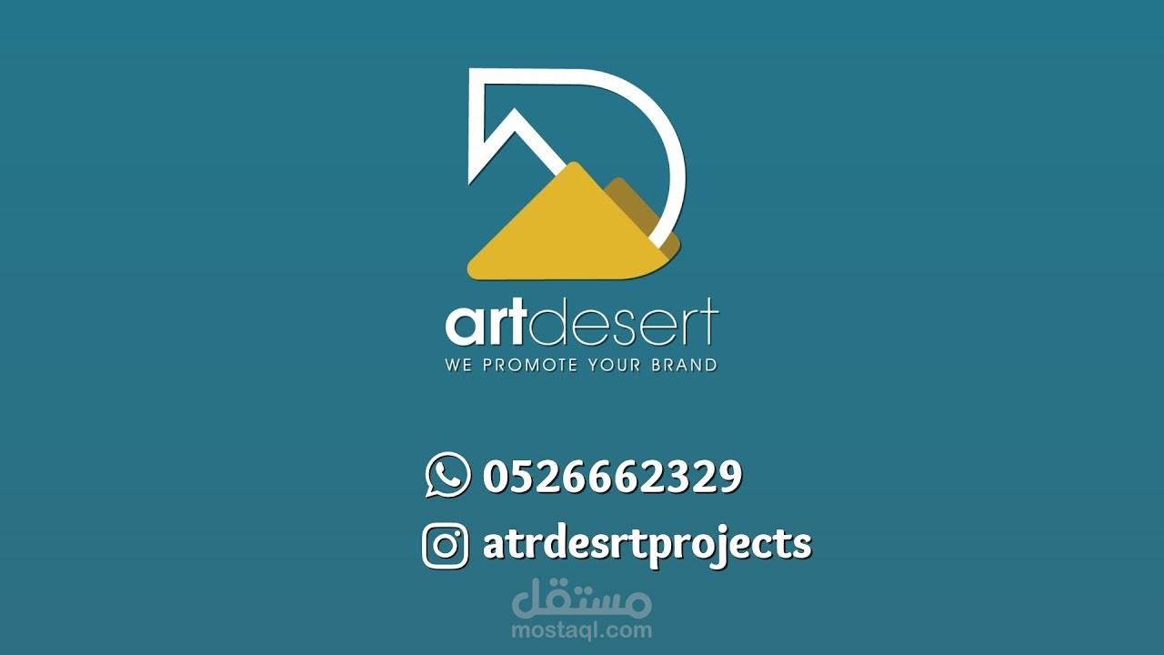 اعلان موشن جرافيك لشركة (Artdesert )|Motion Graphic